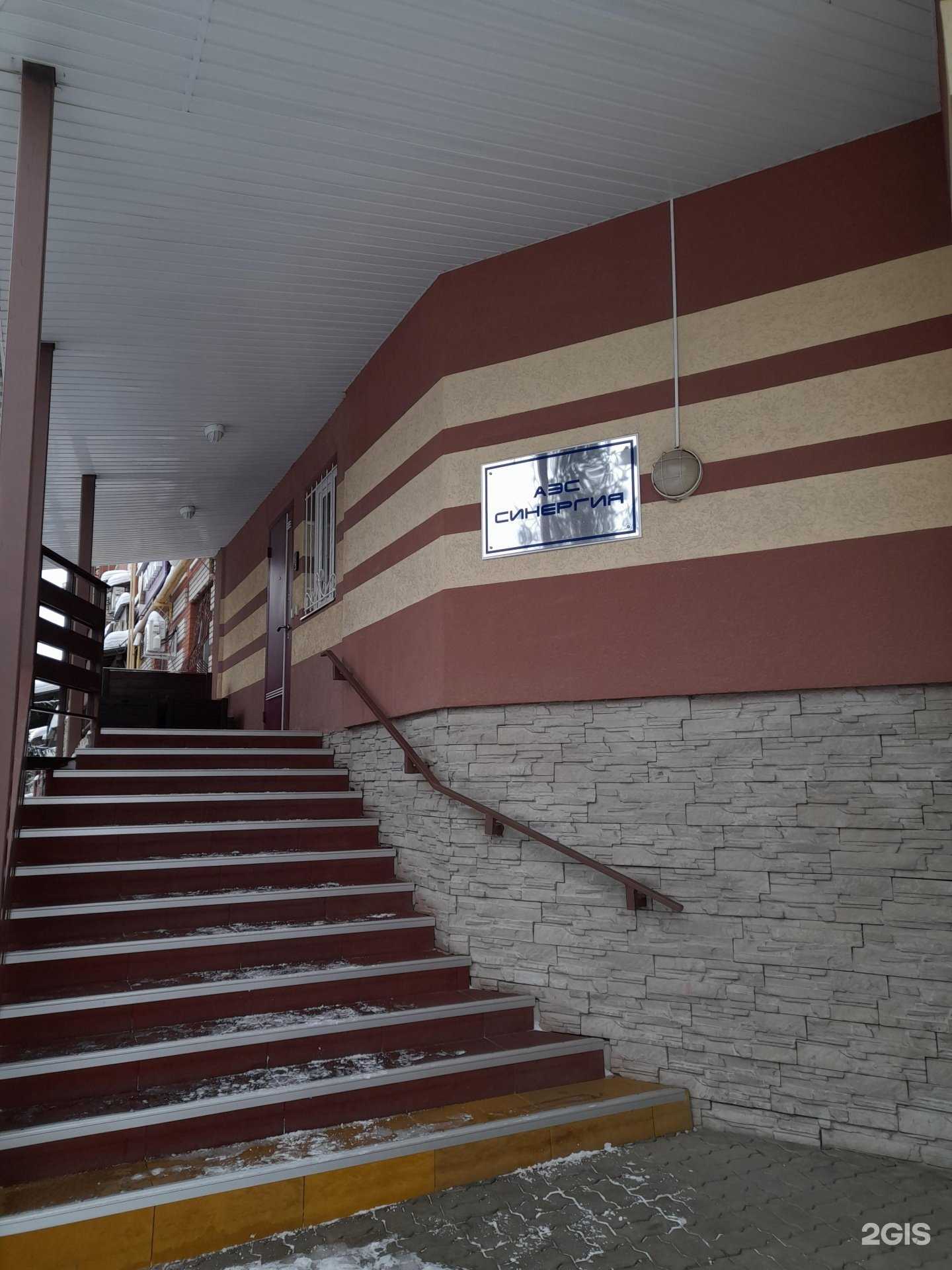 Отзывы на компанию Аэс-синегрия в Альметьевске c фото