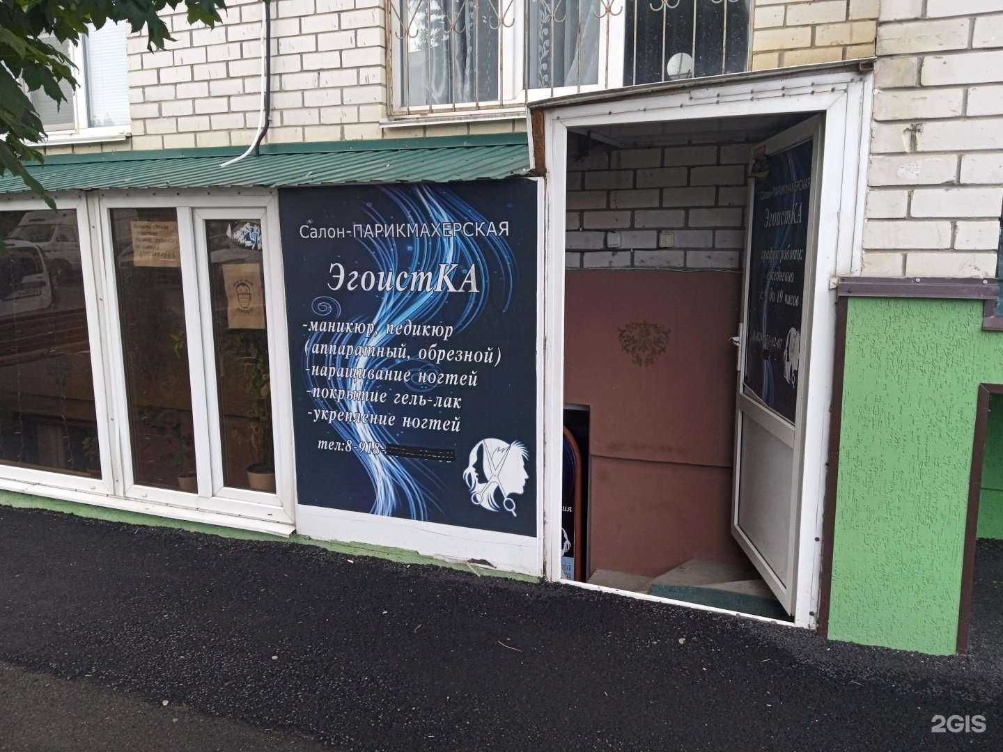 Отзывы на компанию Эгоистка в Ставрополе c фото