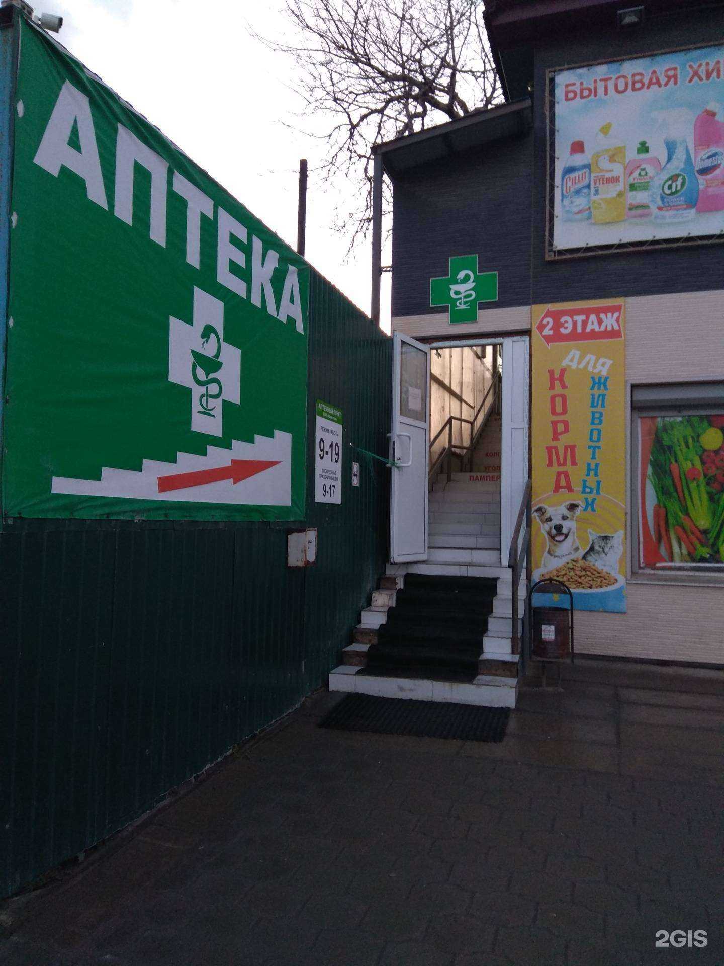 Отзывы на компанию Фарм люкс в г. Южно-Сахалинск c фото