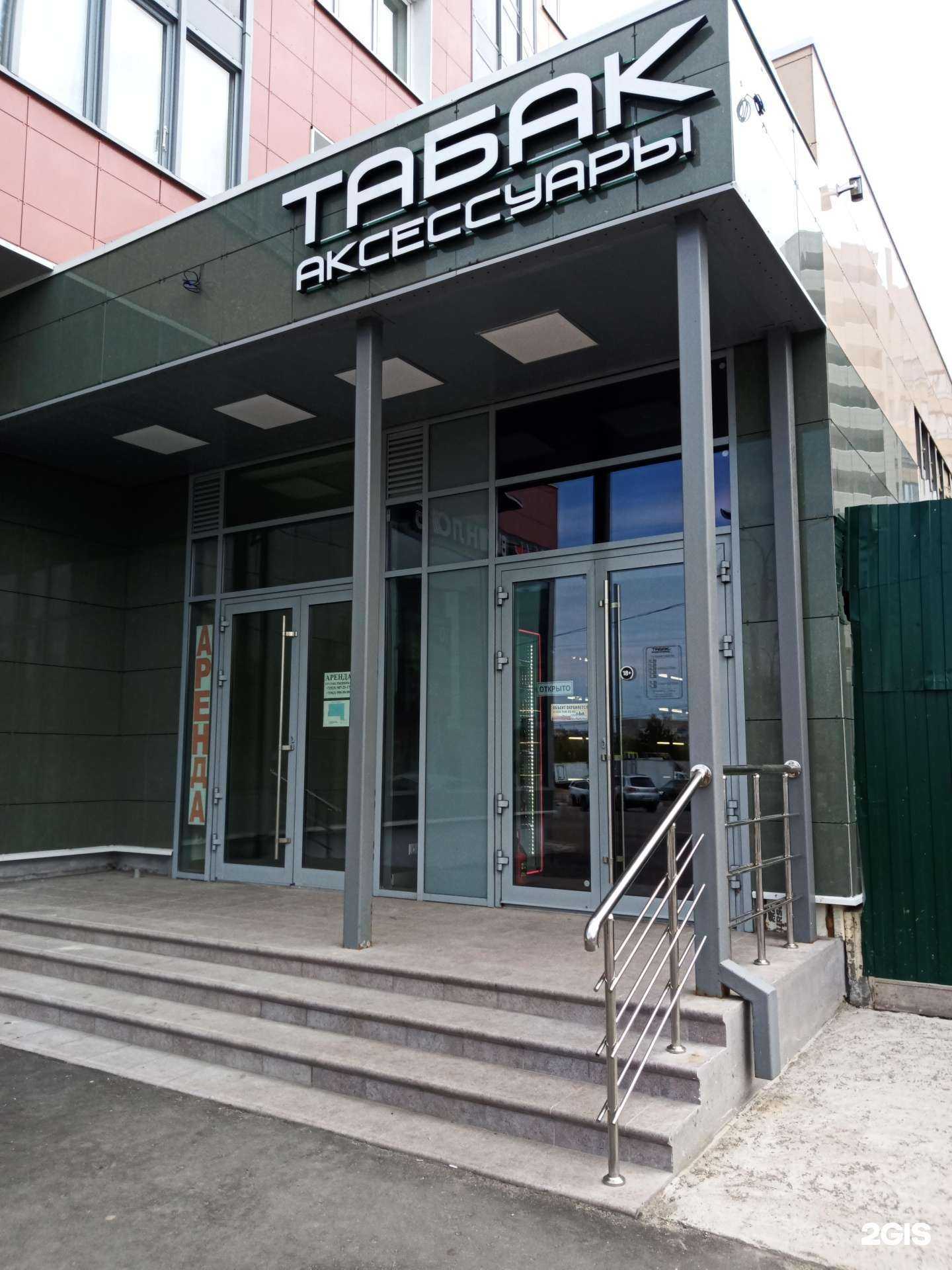 Отзывы на компанию Магазин табачной продукции в Подольске c фото