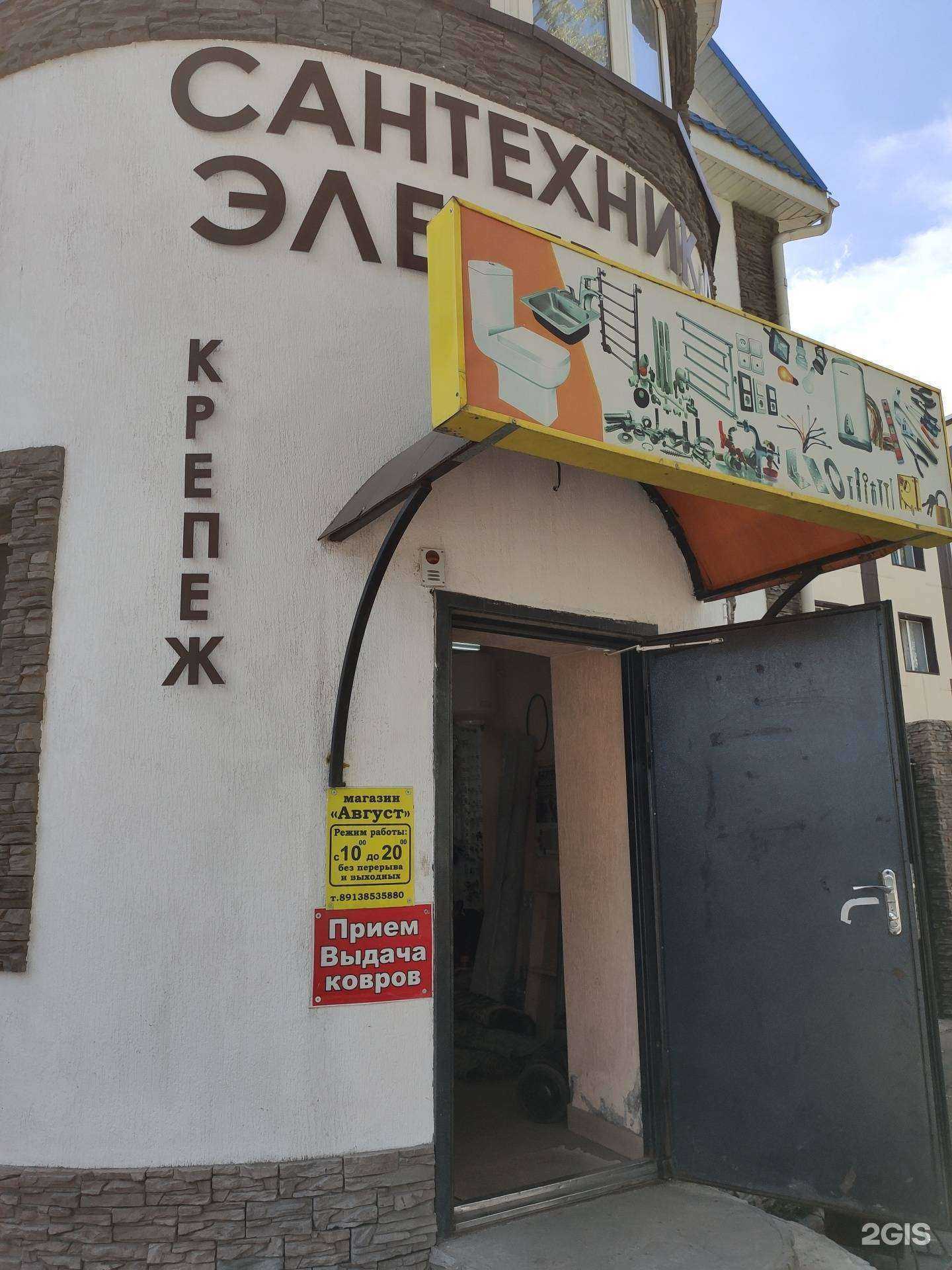 Отзывы на компанию Август в Томске c фото