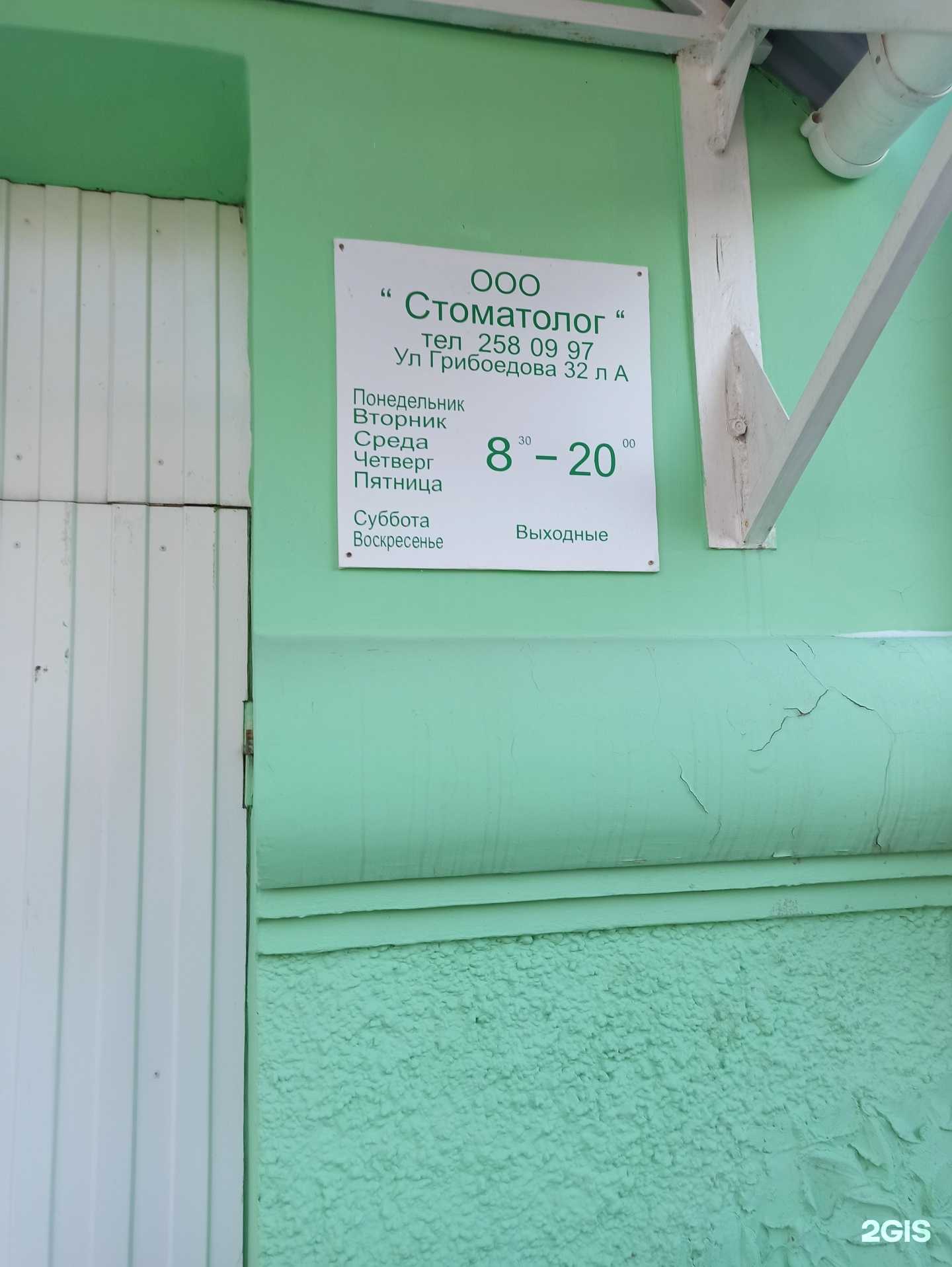 Отзывы на компанию Стоматолог в Екатеринбурге c фото