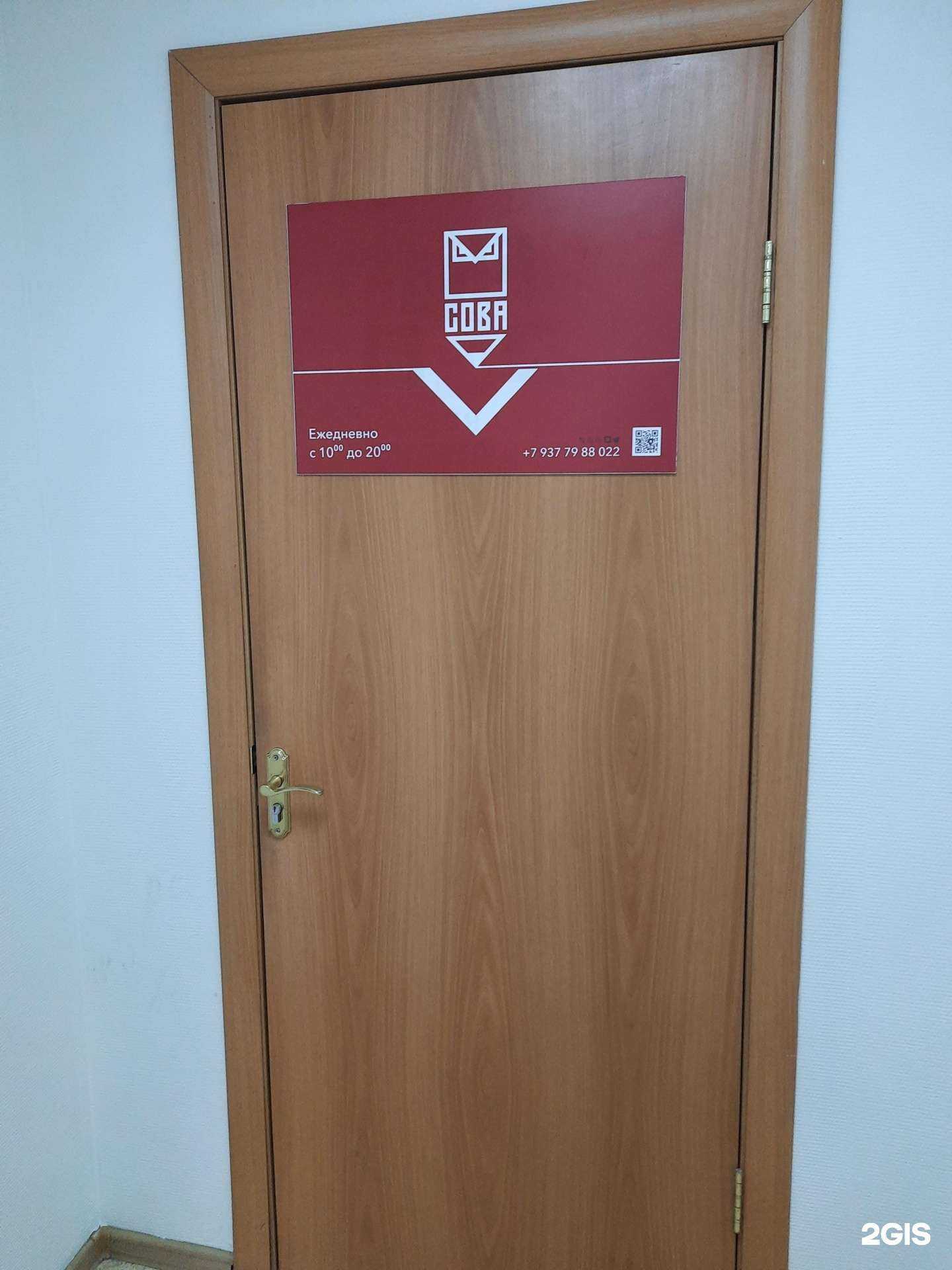 Отзывы на компанию Сова в квадрате в г. Самара c фото