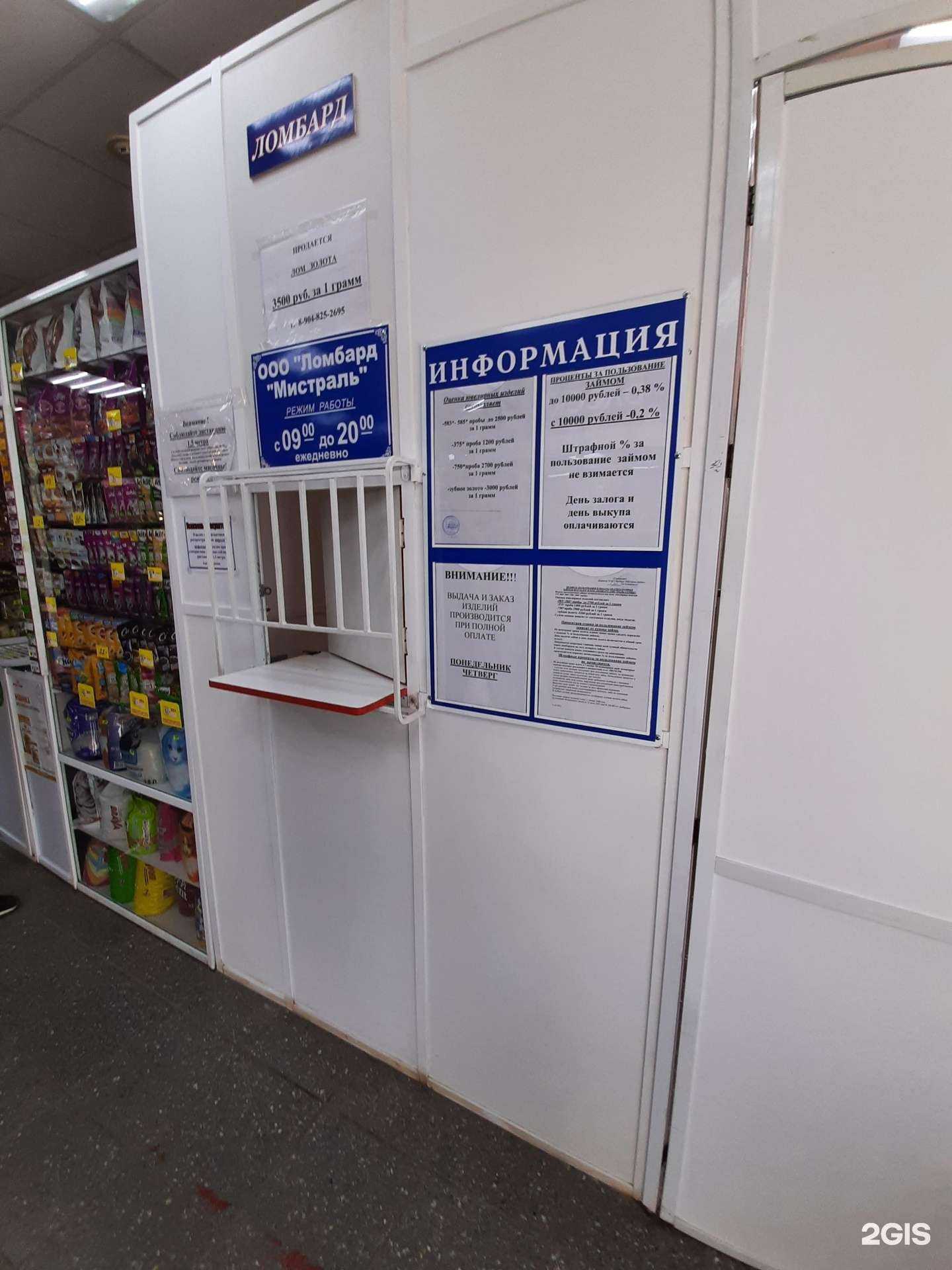 Отзывы на компанию Мистраль-сервис в Омске c фото