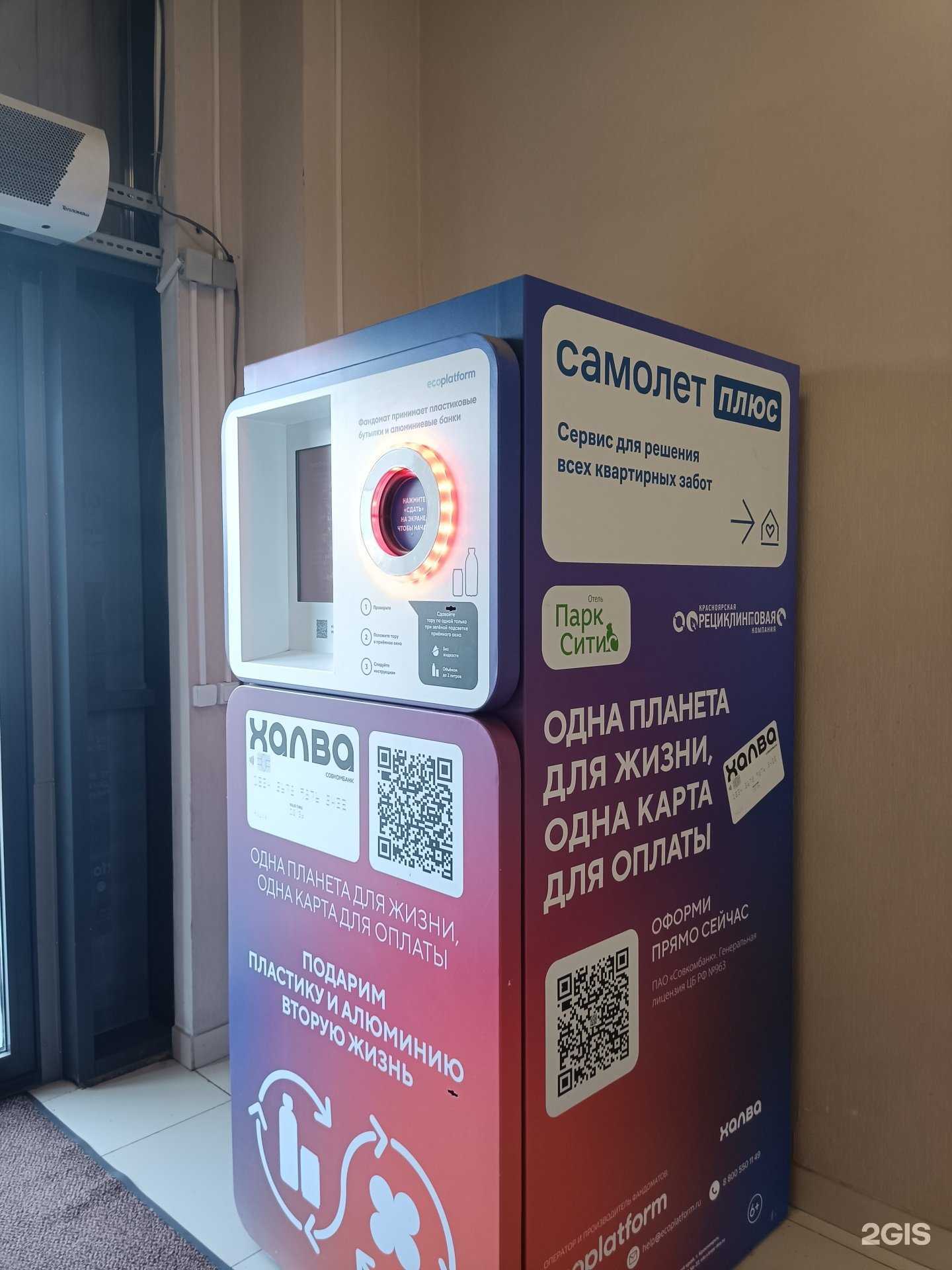 Отзывы на компанию Ecoplatform в Красноярске c фото