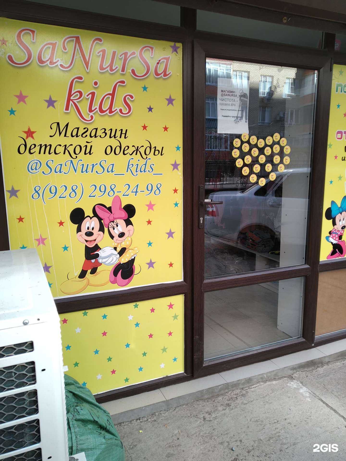 Отзывы на компанию SaNursa в Махачкале c фото