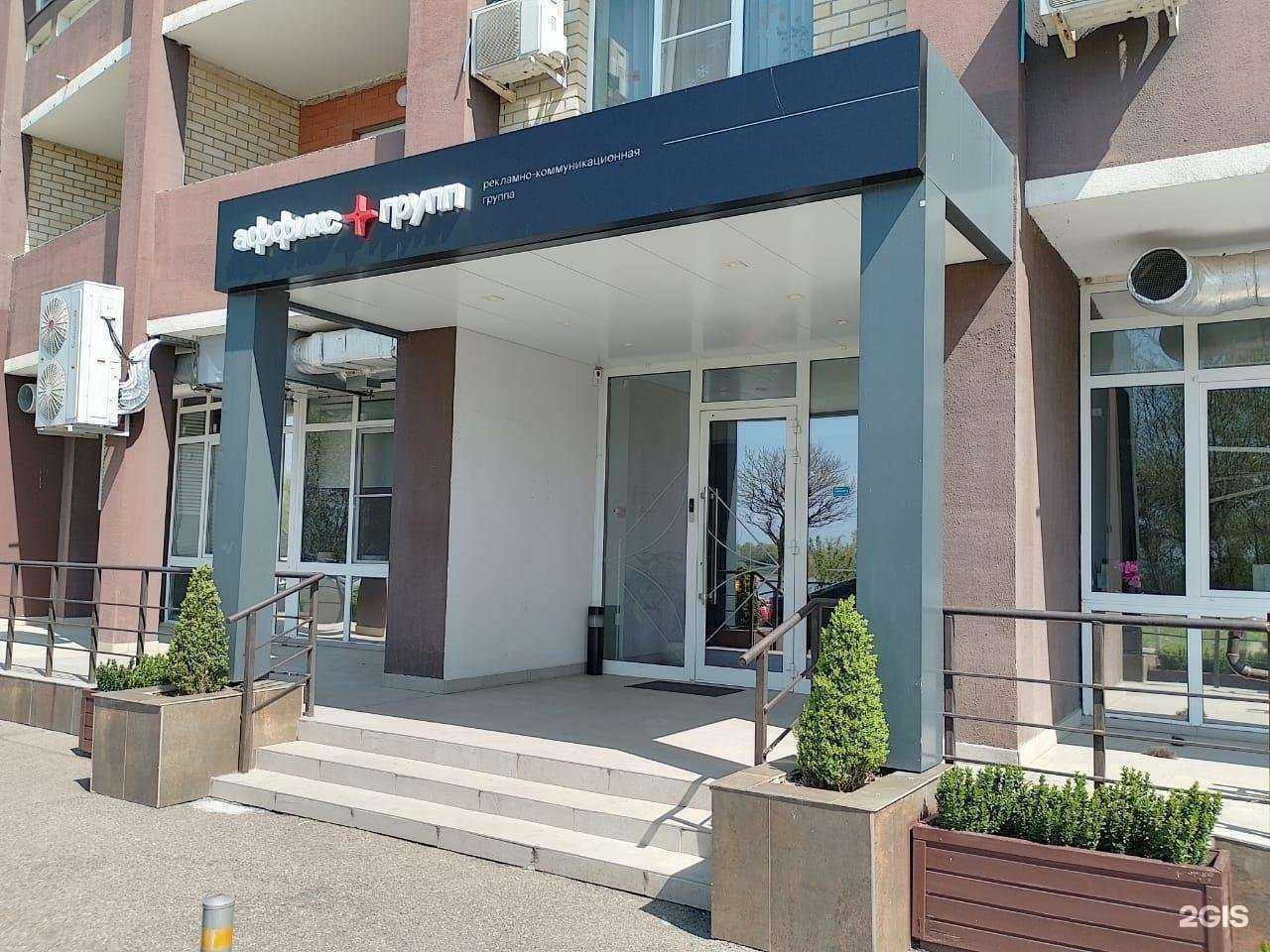 Отзывы на компанию Аффикс Групп в Краснодаре c фото