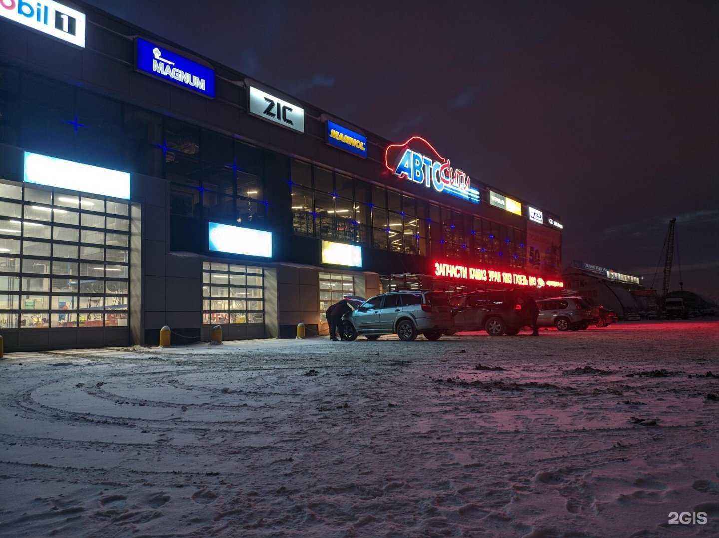 Отзывы на компанию АвтоСити в Тюмени c фото - фотография 2 из 2