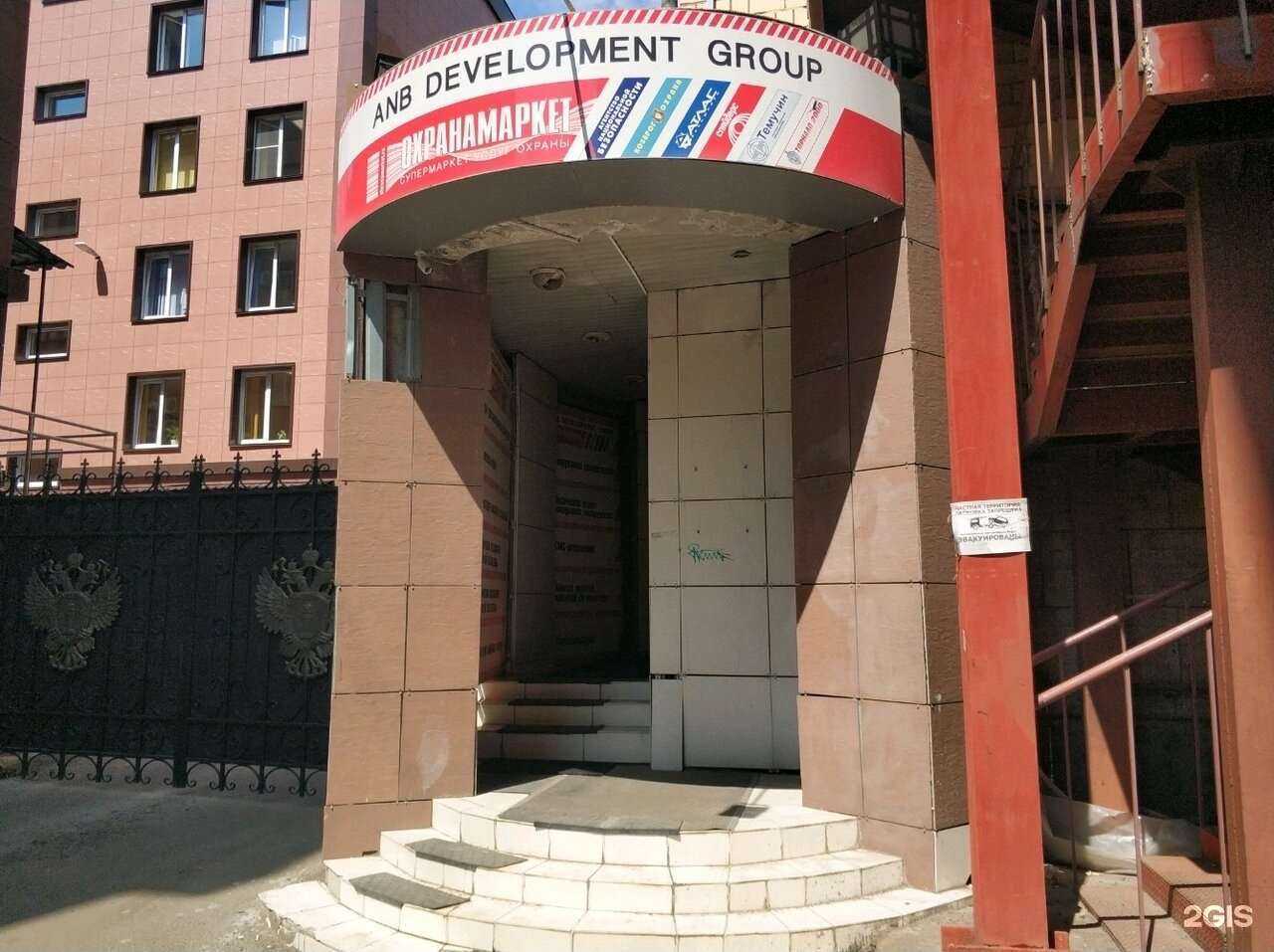 Отзывы на компанию Охранамаркет в г. Красноярск c фото