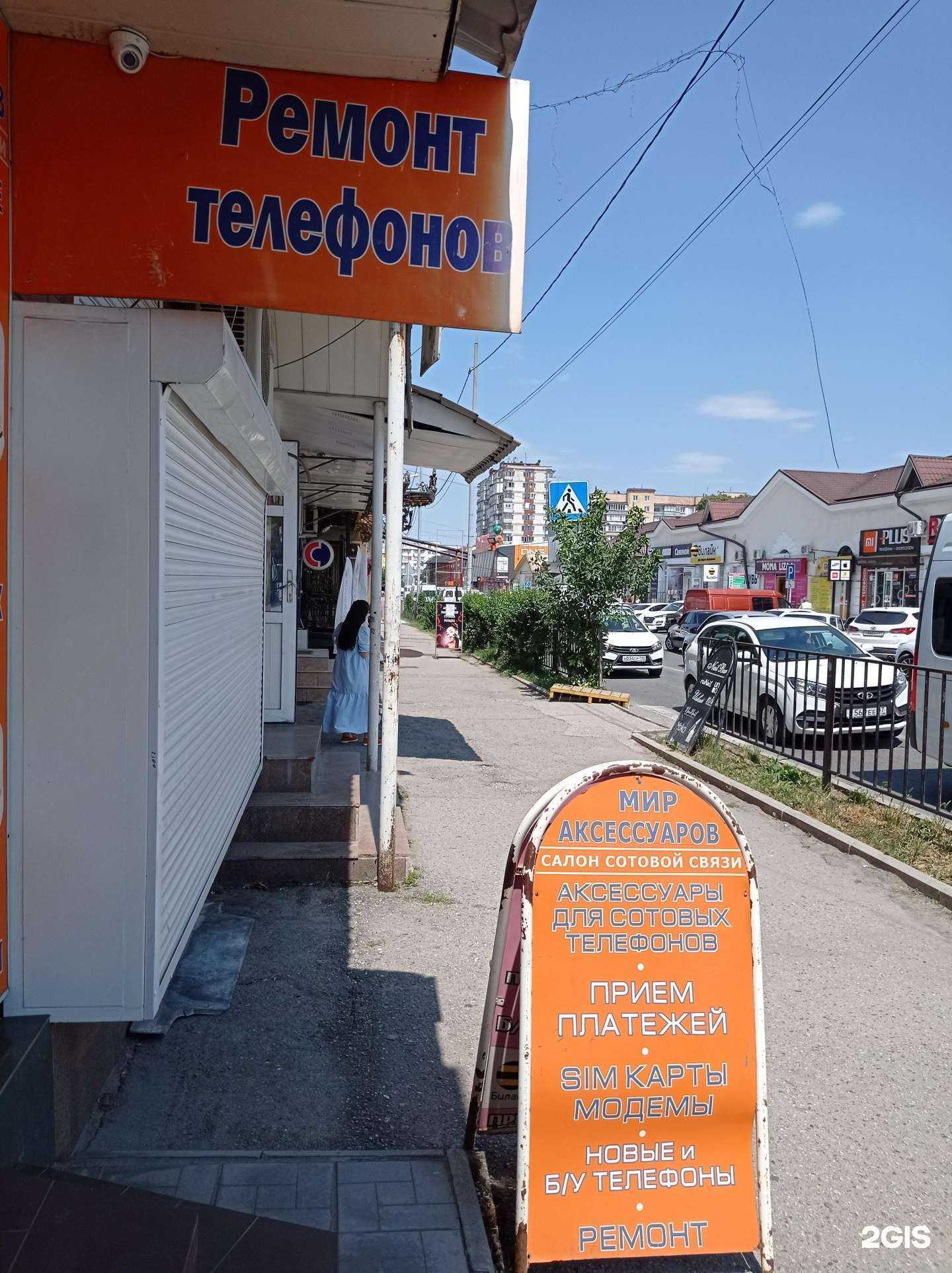 Отзывы на компанию Мир аксессуаров в Нальчике c фото