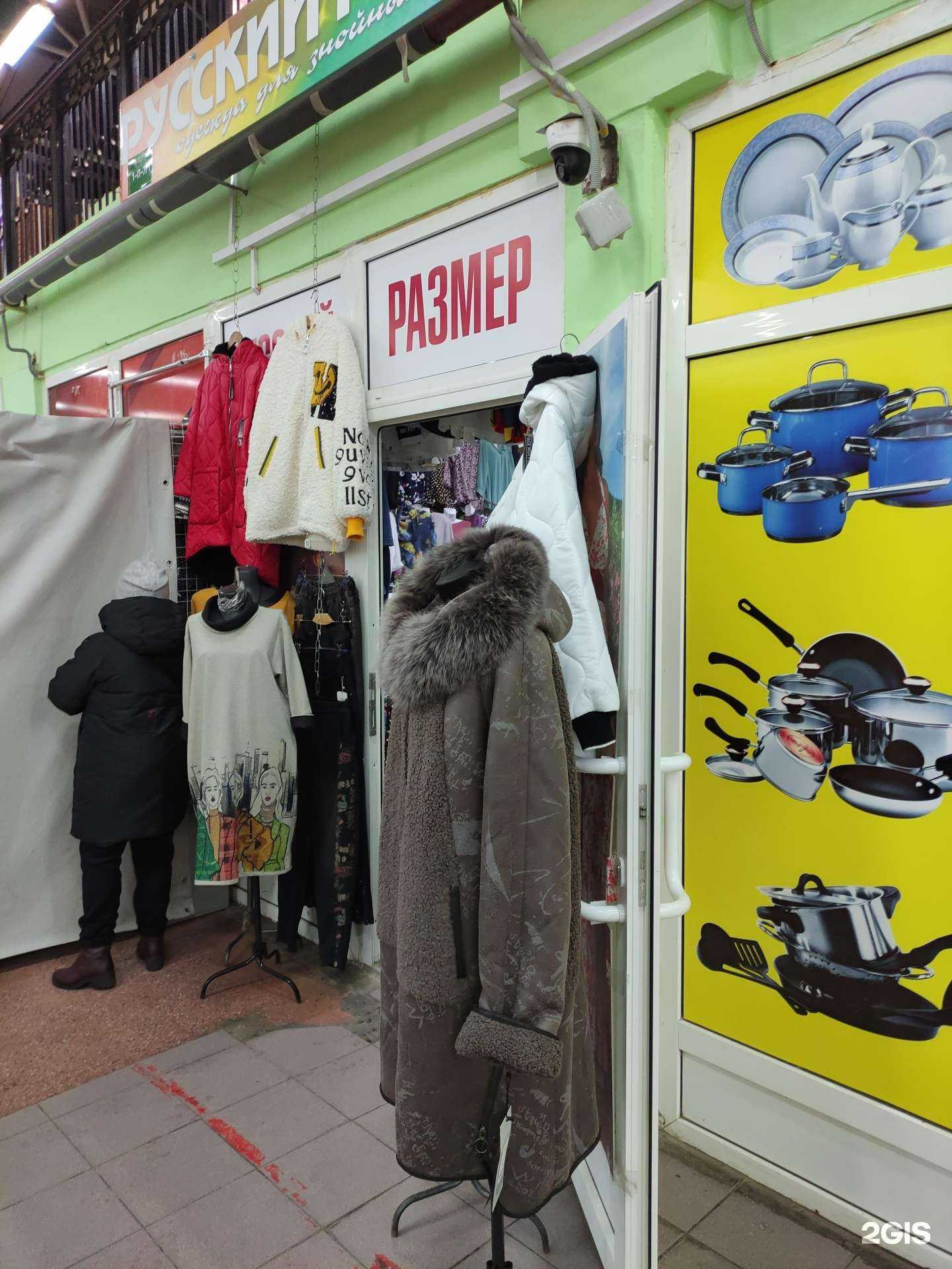 Отзывы на компанию Русский размер в Новомосковске c фото