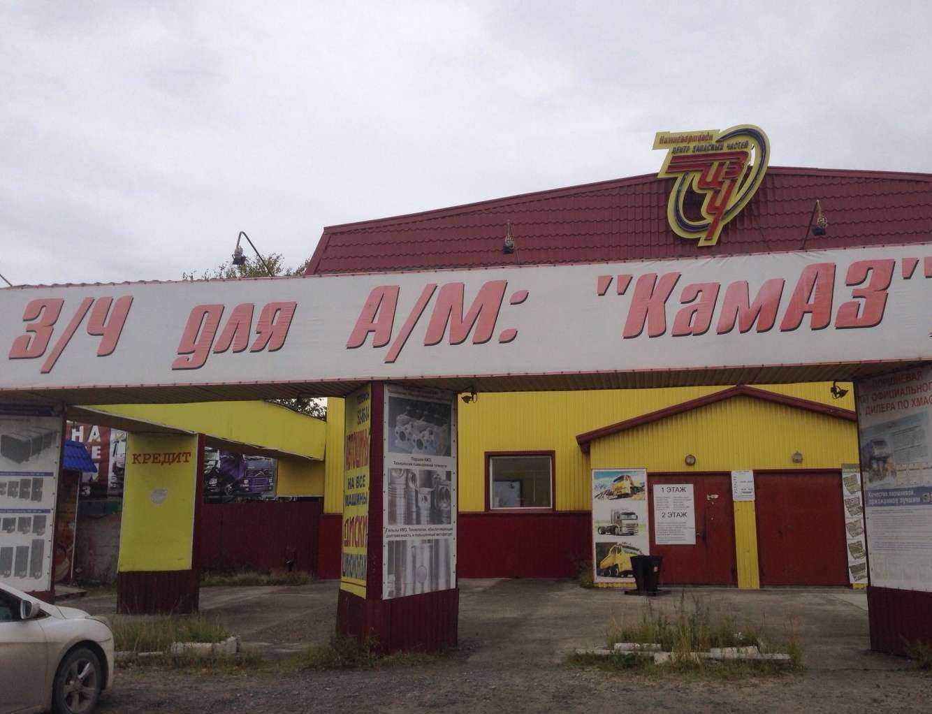 Отзывы на компанию Акула-Запчасть в Нижневартовске c фото - фотография 2 из 2