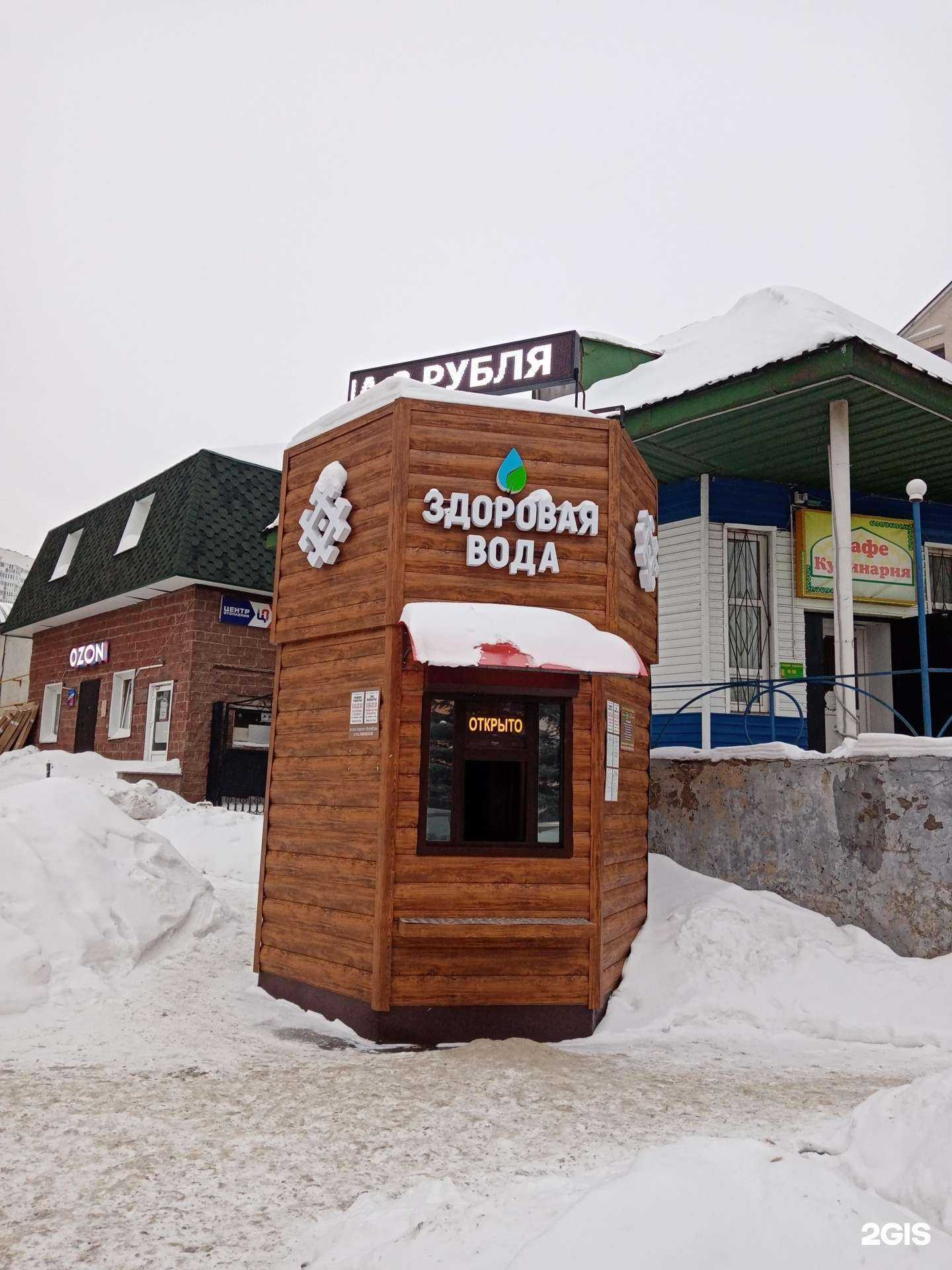 Отзывы на компанию Здоровая вода в г. Уфа c фото