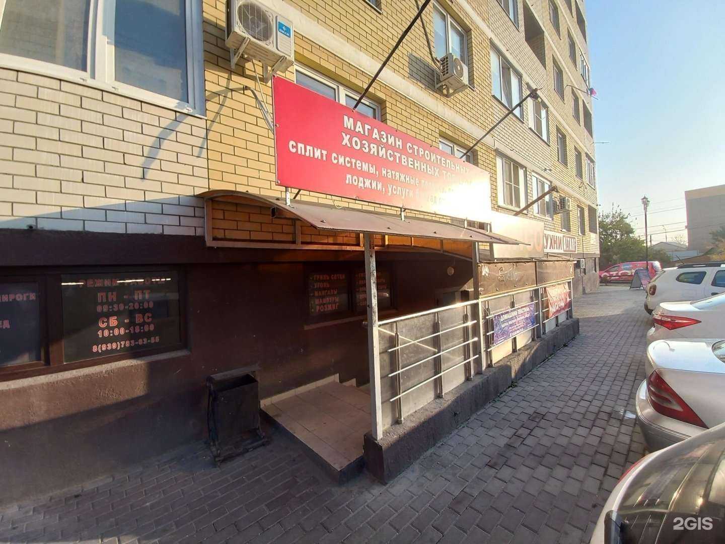 Отзывы на компанию Магазин строительно-хозяйственных товаров в Краснодаре c фото