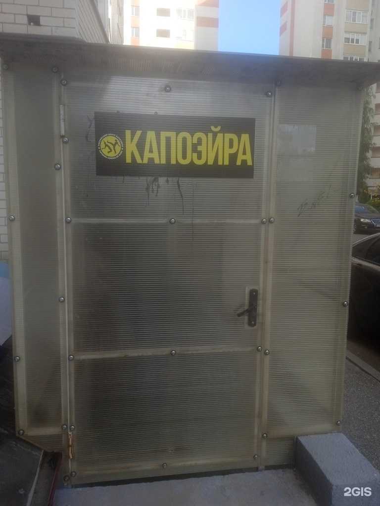 Отзывы на компанию Capoeira Stavropol в Ставрополе c фото