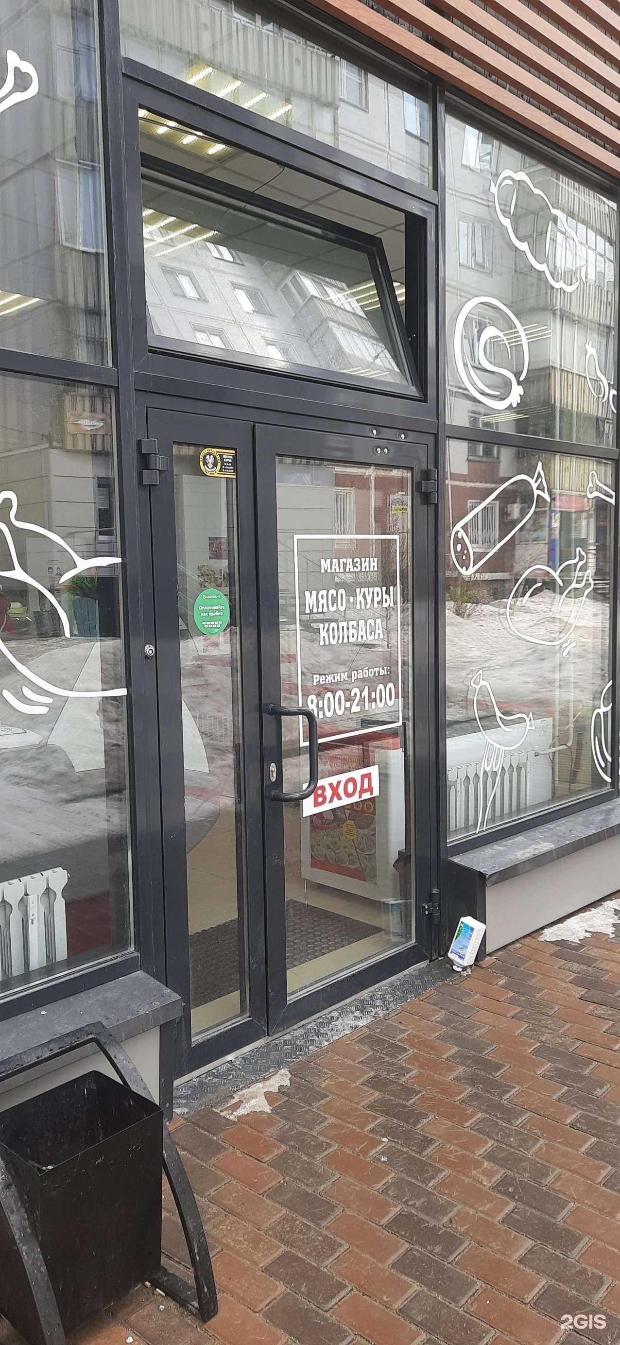 Отзывы на компанию Магазин мяса в г. Новосибирск c фото