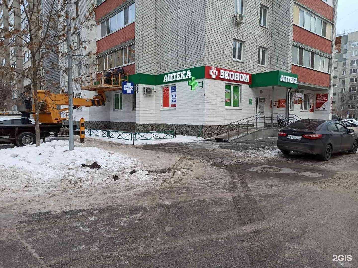 Отзывы на компанию Аптека Эконом в г. Тюмень c фото