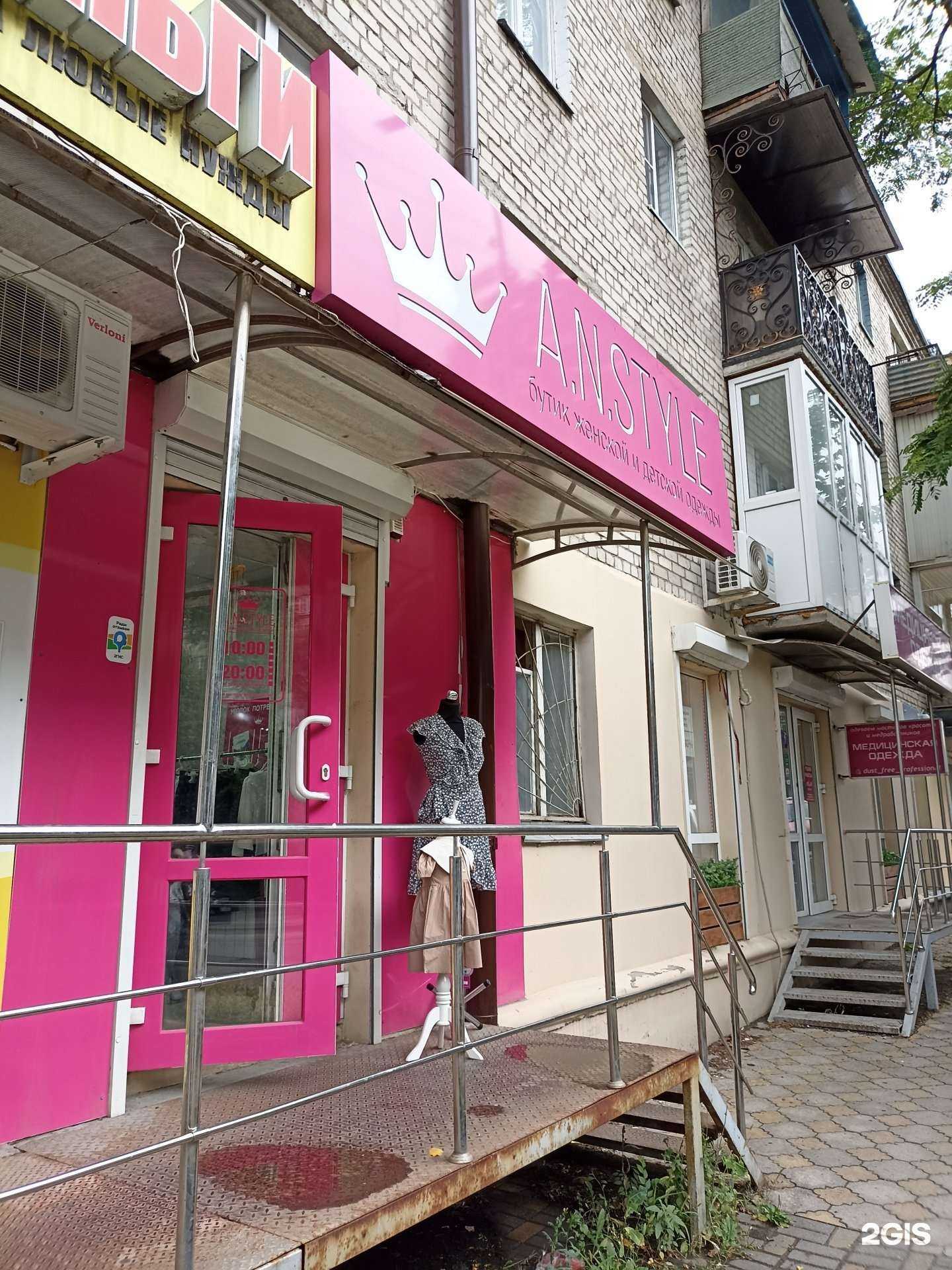 Отзывы на компанию A.N.Style в г. Пятигорск c фото