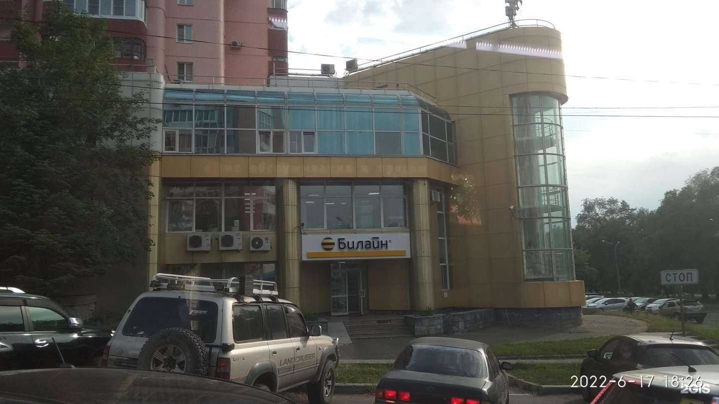 Отзывы на компанию билайн в г. Хабаровск c фото
