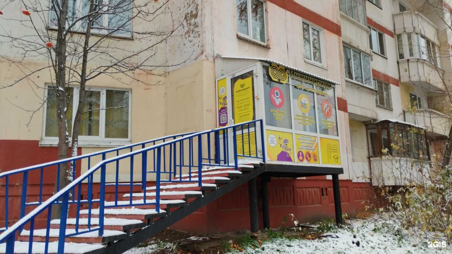 Отзывы на компанию Инжинириум в Перми c фото