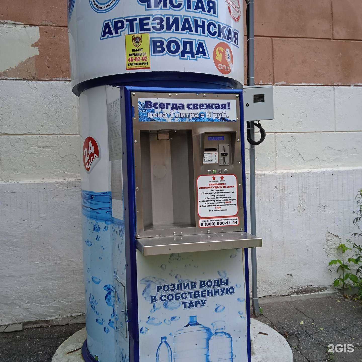 Отзывы на компанию Природный источник в Иванове c фото