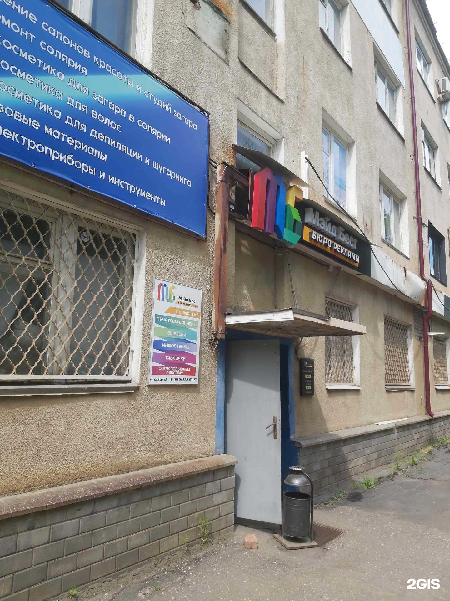 Отзывы на компанию Мэйд бест в Ярославле c фото