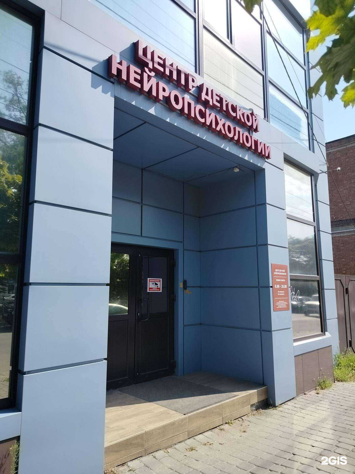 Отзывы на компанию Центр детской нейропсихики в Новочеркасске c фото