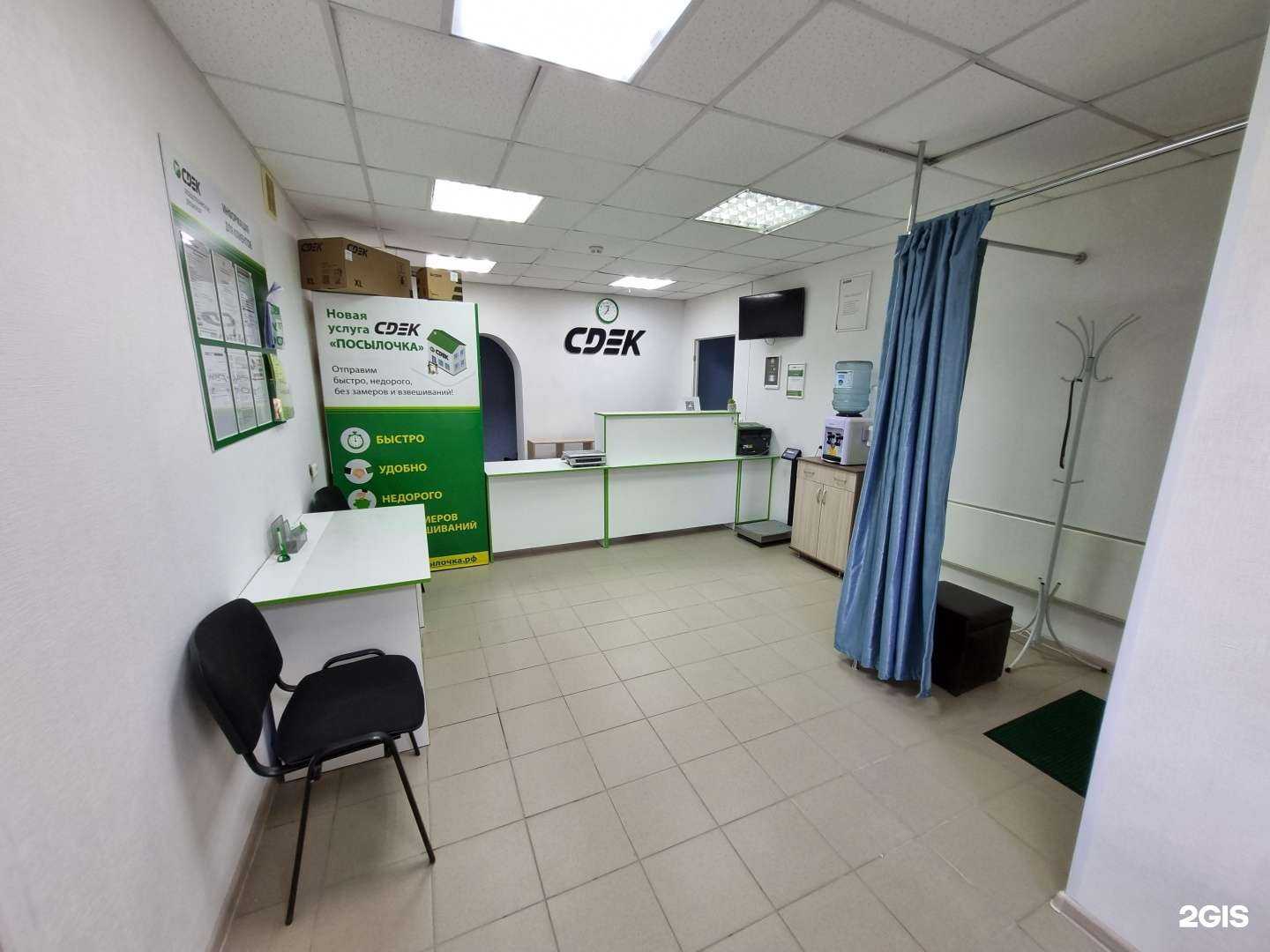 Отзывы на компанию СДЭК в г. Оренбург c фото