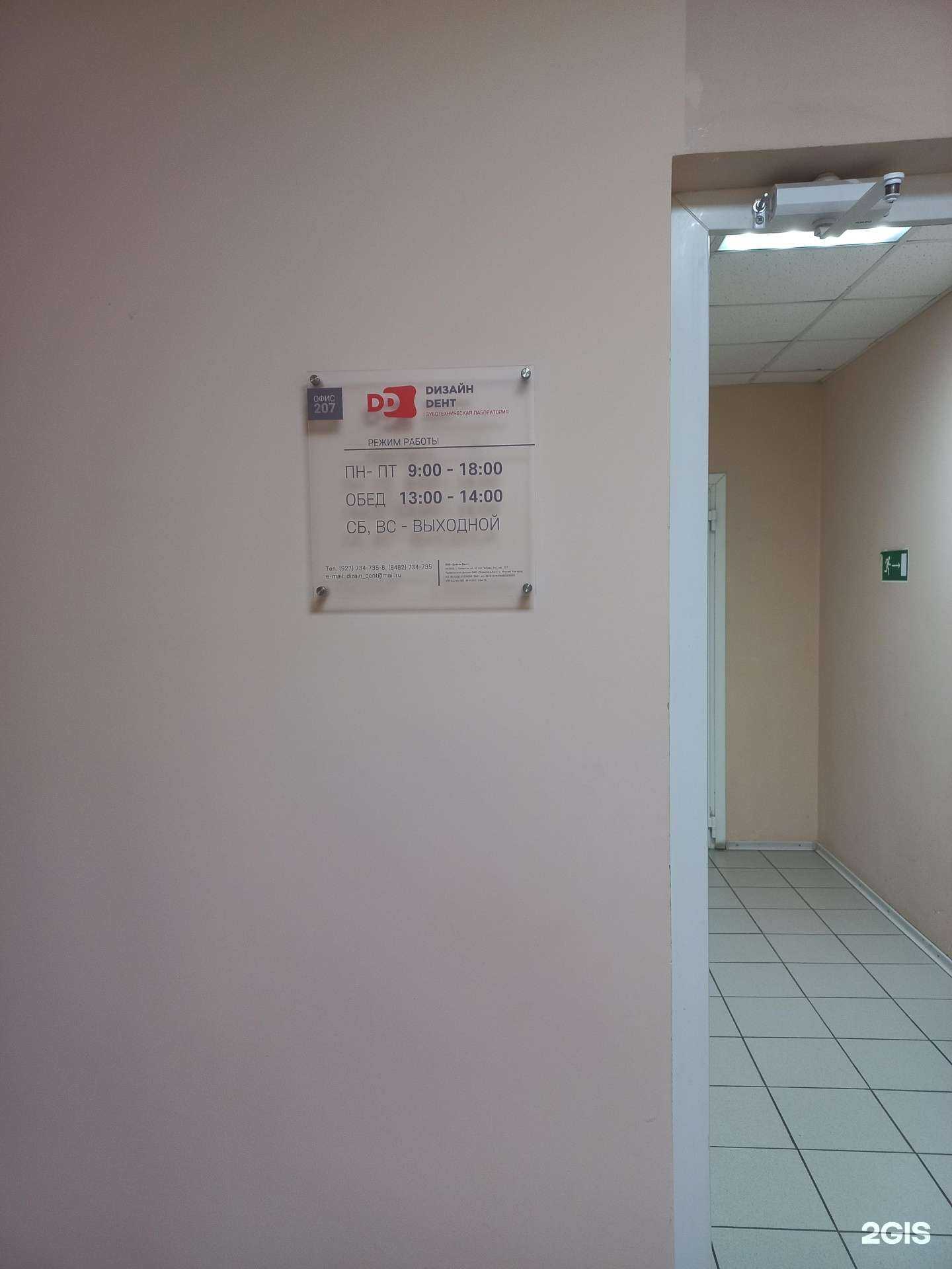 Отзывы на компанию Дизайн-дент в г. Тольятти c фото