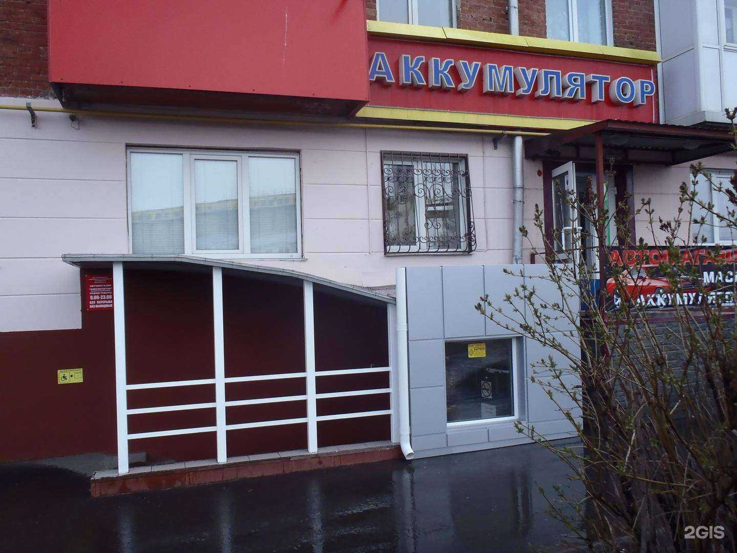 Отзывы на компанию Аккумулятор в Кемерове c фото