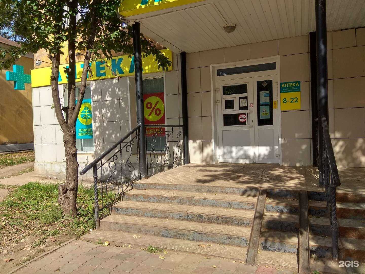 Отзывы на компанию Планета здоровья в г. Киров c фото