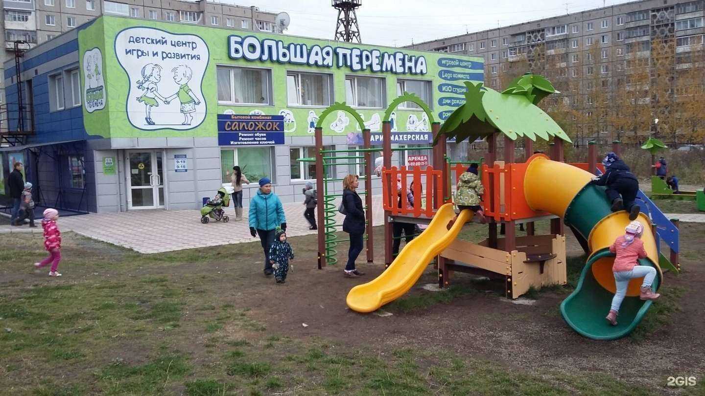 Отзывы на компанию Большая перемена в Нижнем Тагиле c фото - фотография 2 из 2