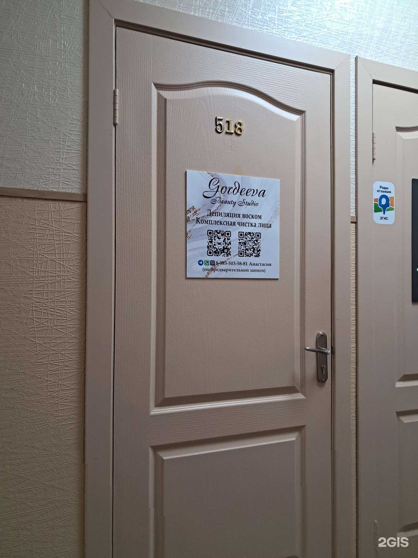 Отзывы на компанию Студия красоты в Красноярске c фото