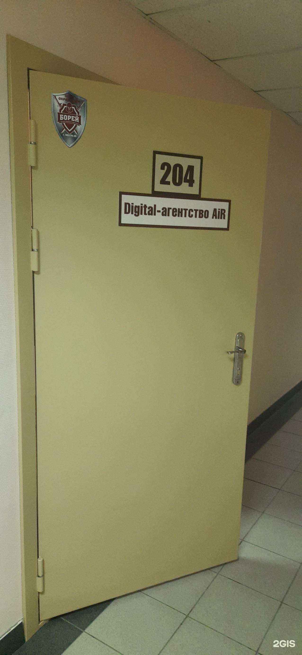 Отзывы на компанию AiR в г. Новосибирск c фото