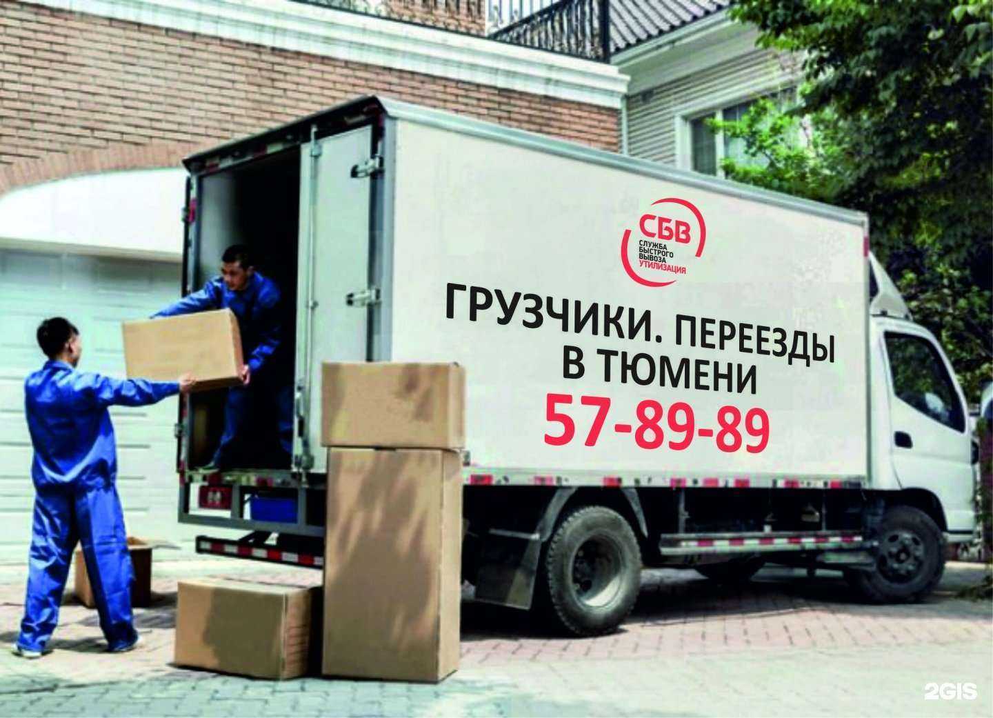 Отзывы на компанию СБВ Утилизация в Тюмени c фото