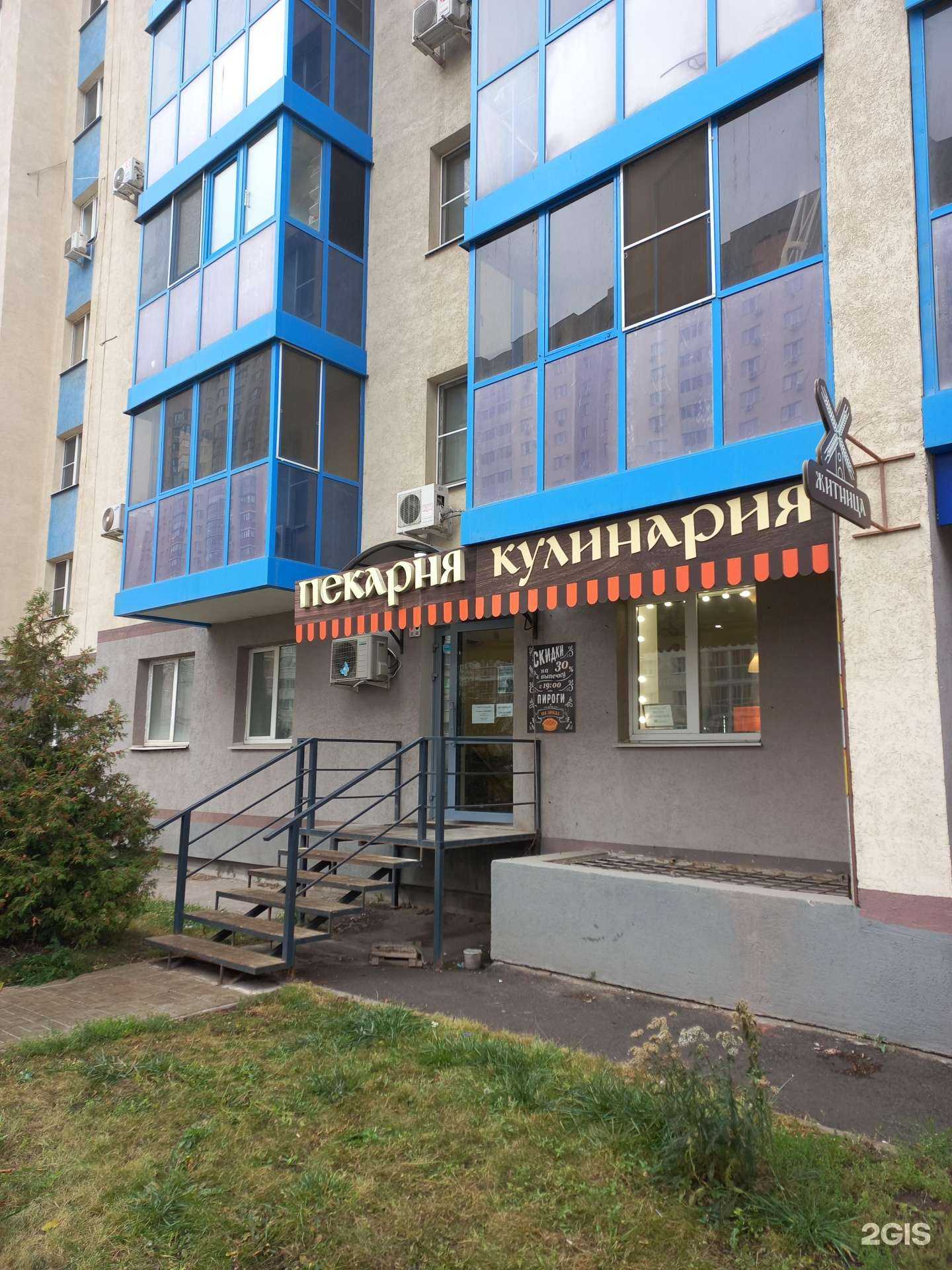 Отзывы на компанию Житница в Самаре c фото