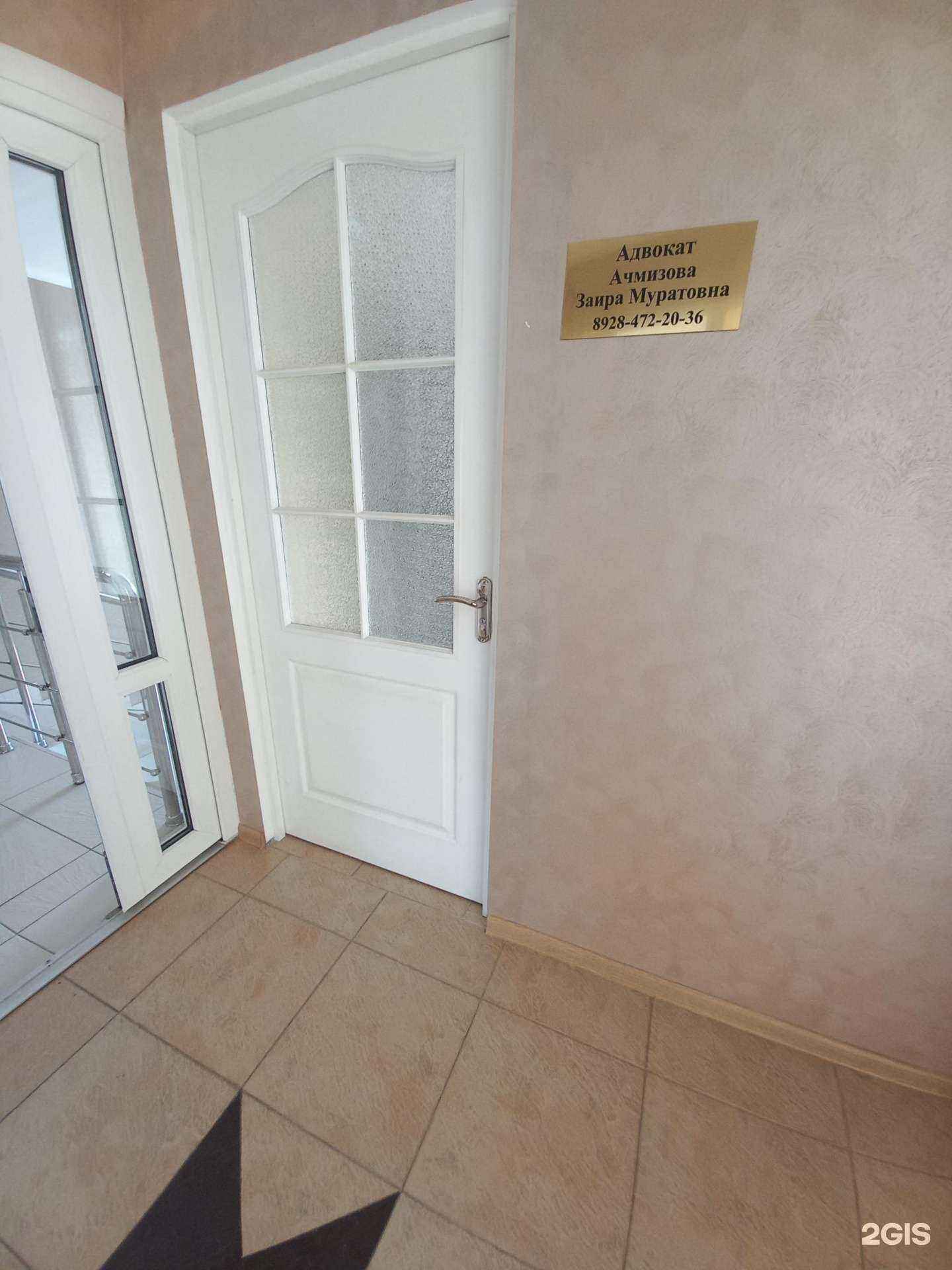 Отзывы на компанию Адвокатский кабинет Ачмизова З.М. в Майкопе c фото