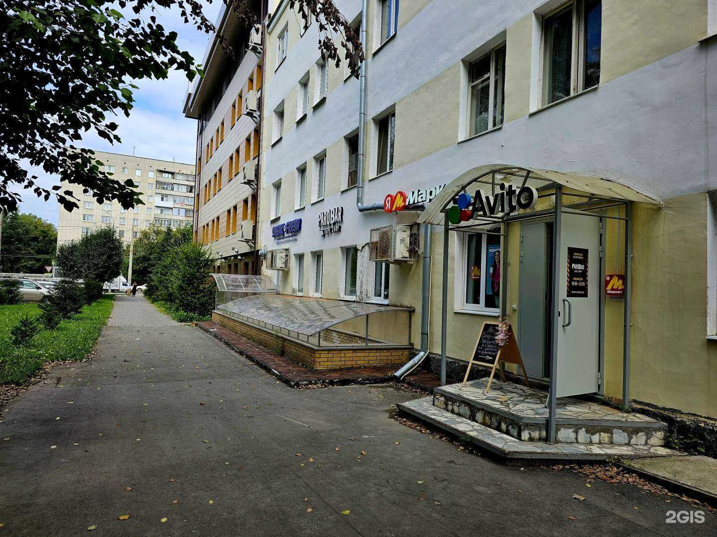 Отзывы на компанию ParoBar в Екатеринбурге c фото