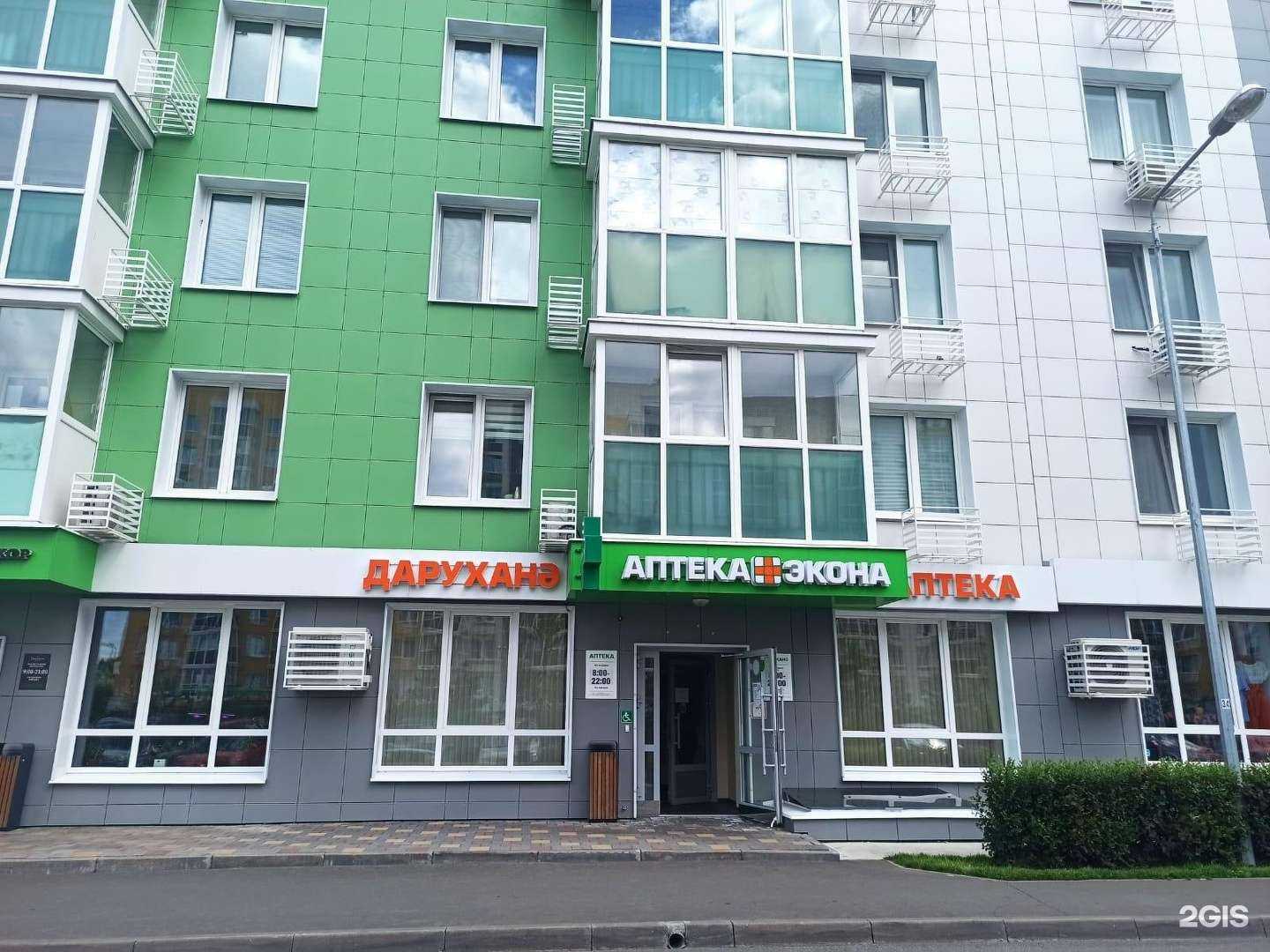 Отзывы на компанию Экона в Казани c фото