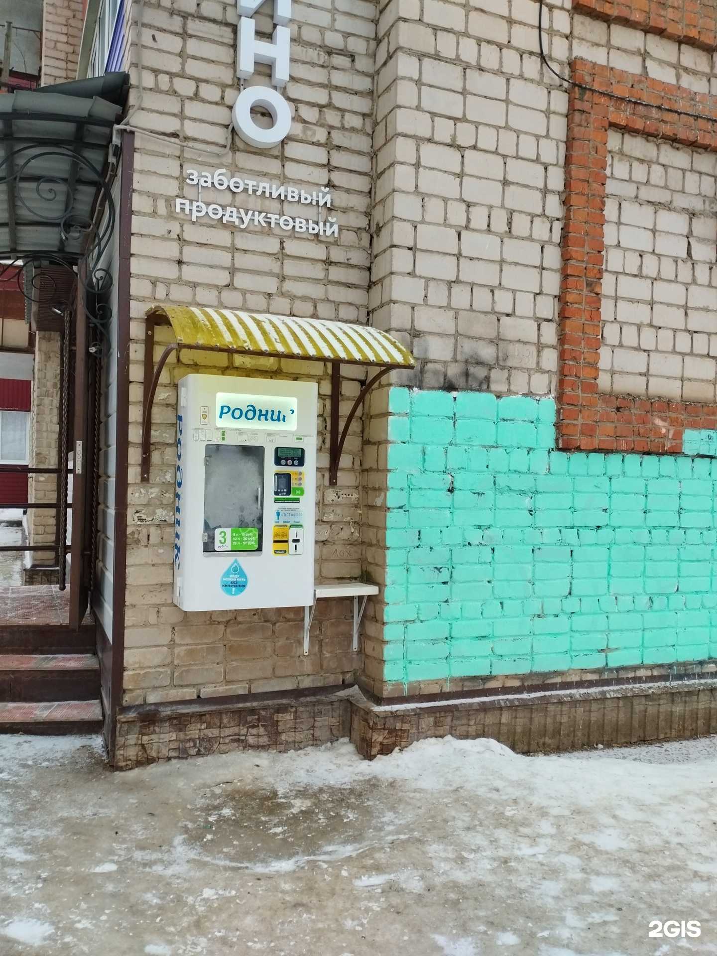 Отзывы на компанию Родник в г. Кунгур c фото