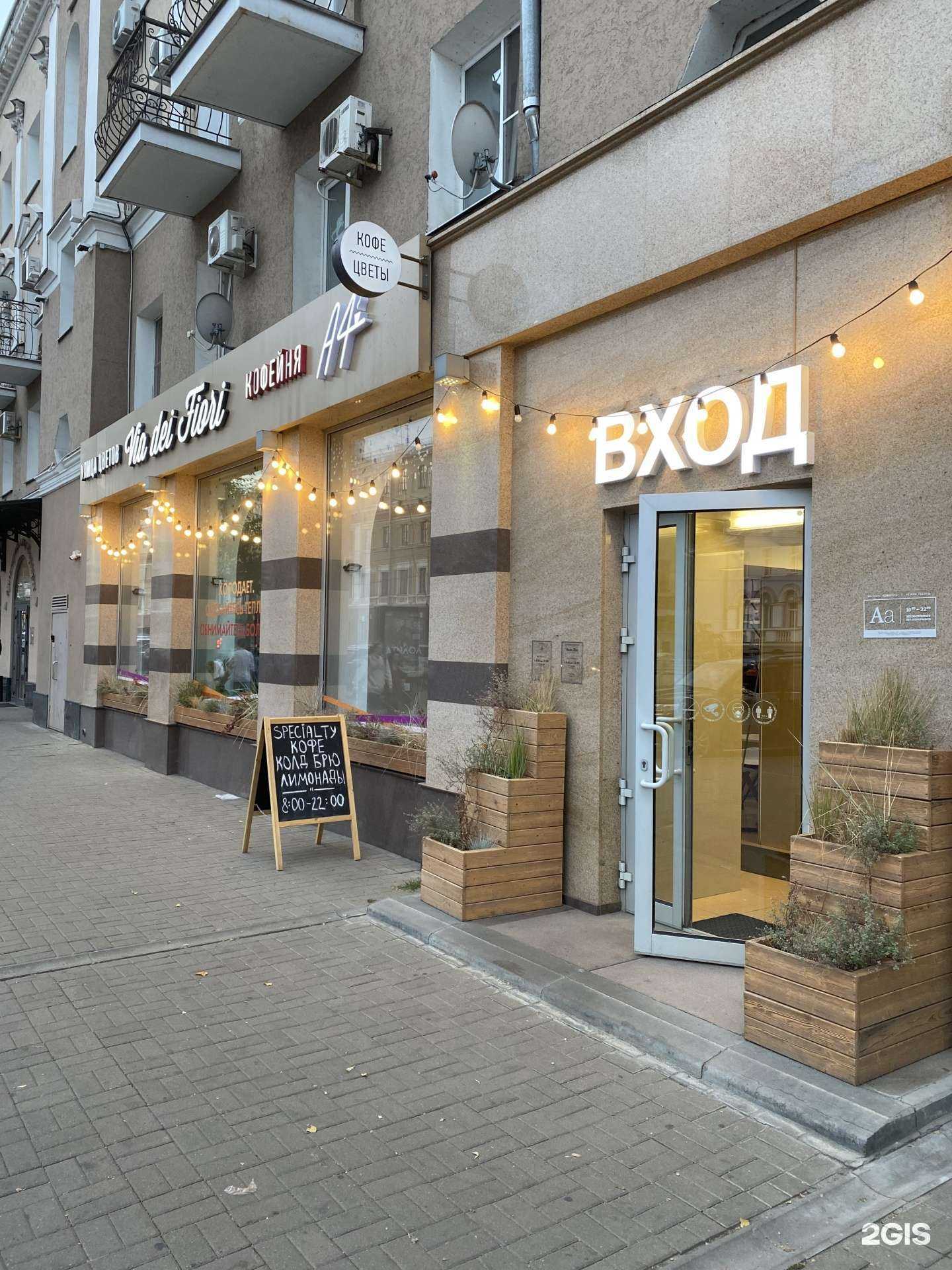 Отзывы на компанию Via dei Fiori в Воронеже c фото