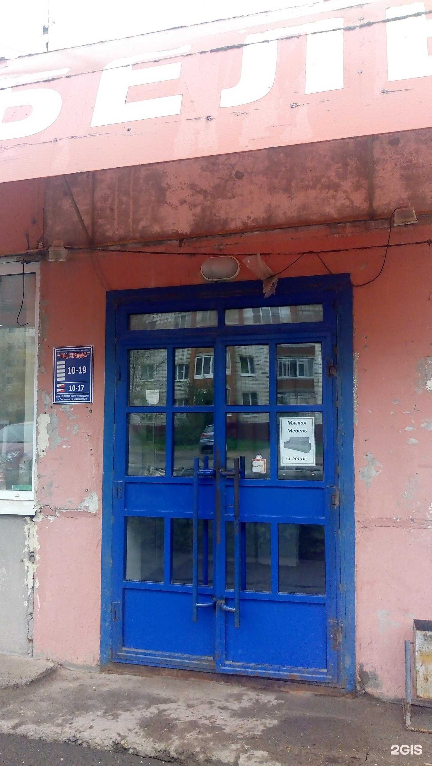 Отзывы на компанию Мебелер в Сыктывкаре c фото