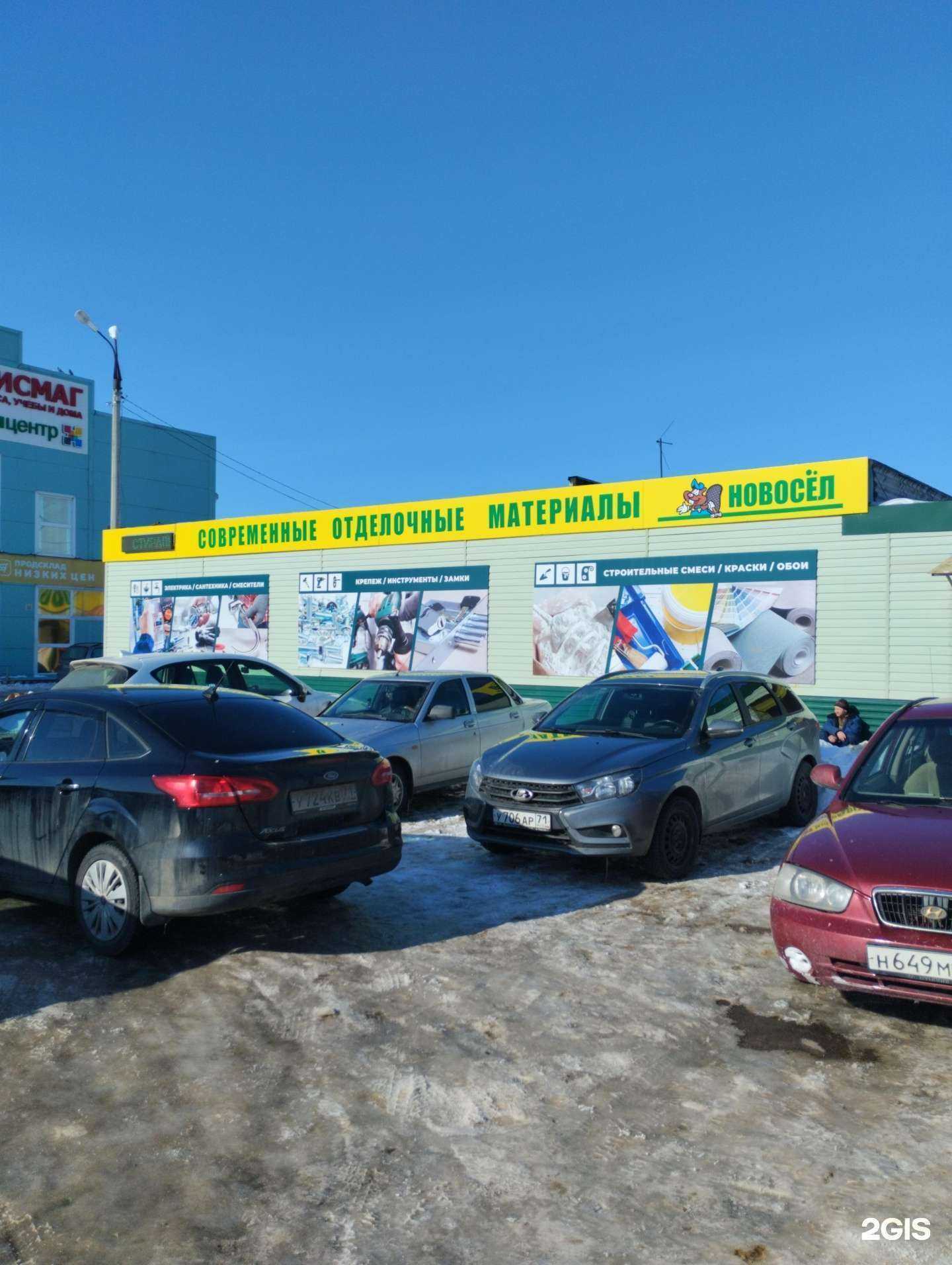 Отзывы на компанию Магазин бытовой техники в Узловой c фото - фотография 2 из 2