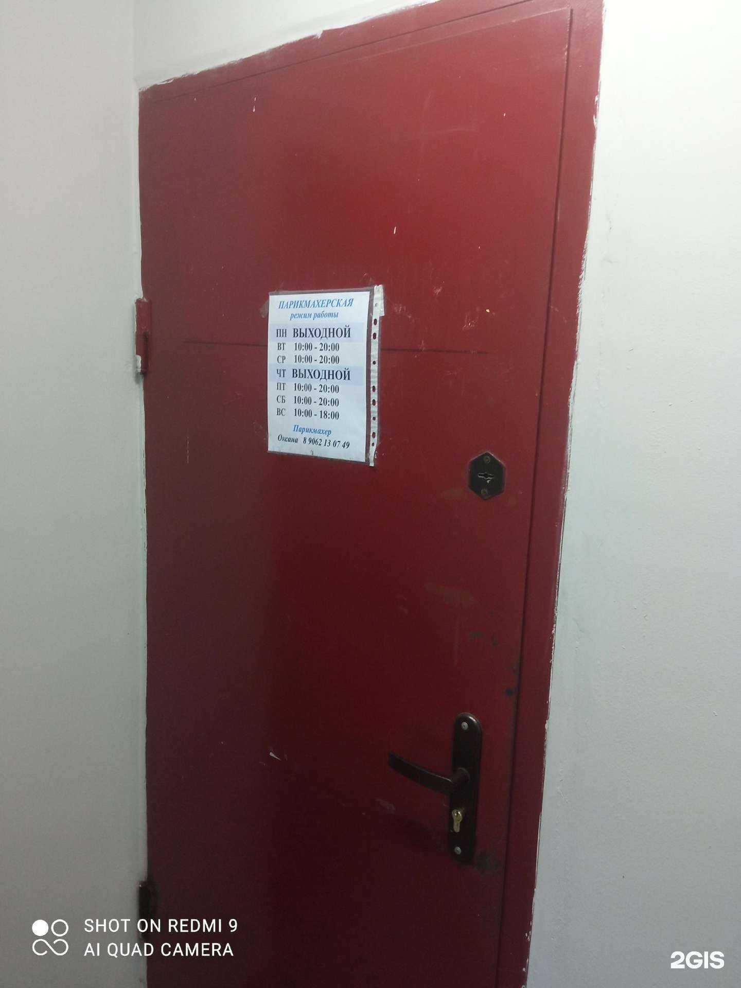 Отзывы на компанию Парикмахерская в Калининграде c фото