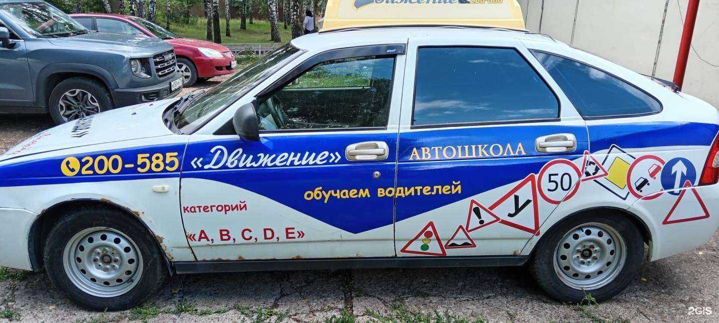 Отзывы на компанию Движение в Набережных Челнах c фото