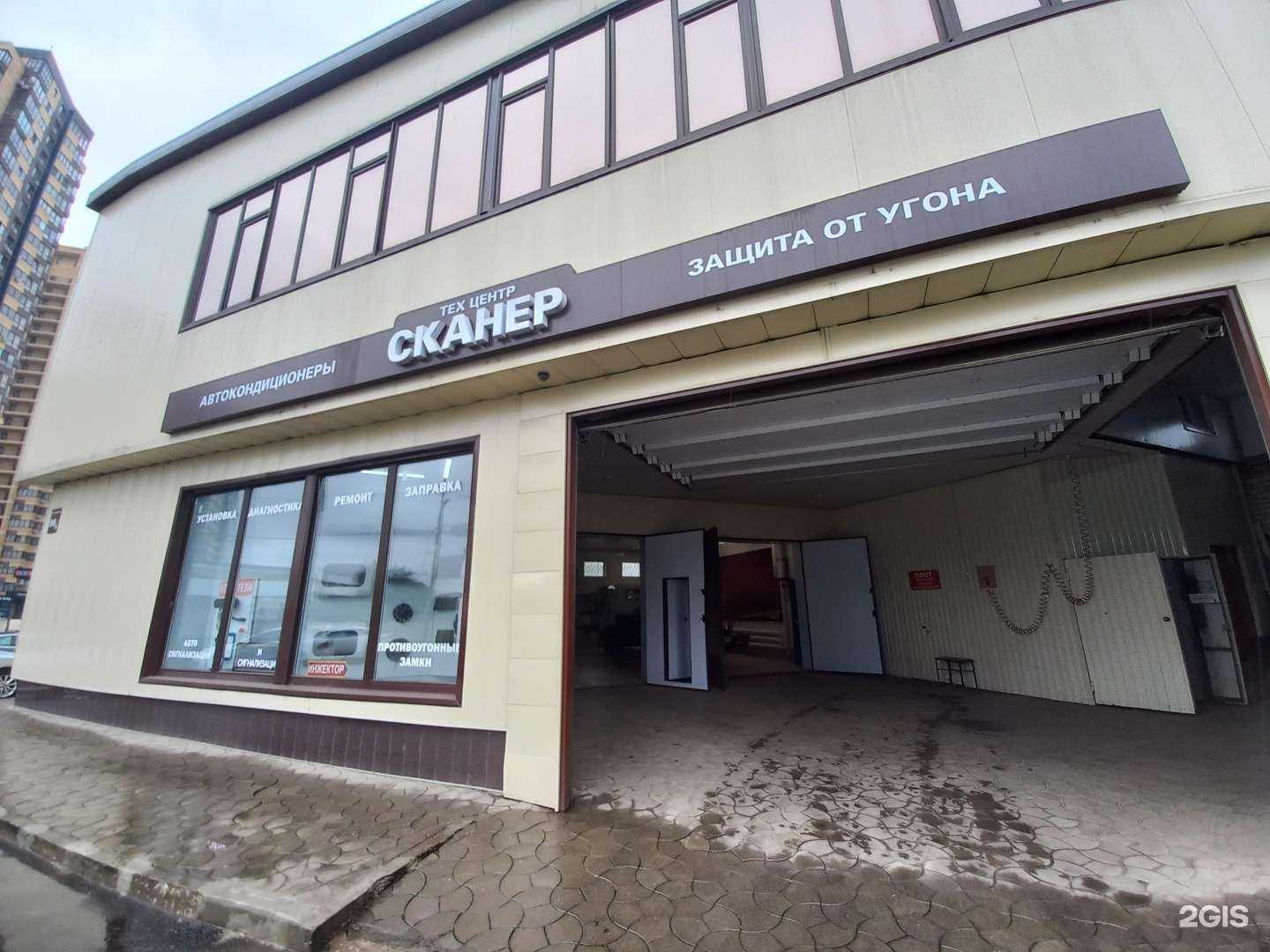 Отзывы на компанию Сканер в г. Краснодар c фото