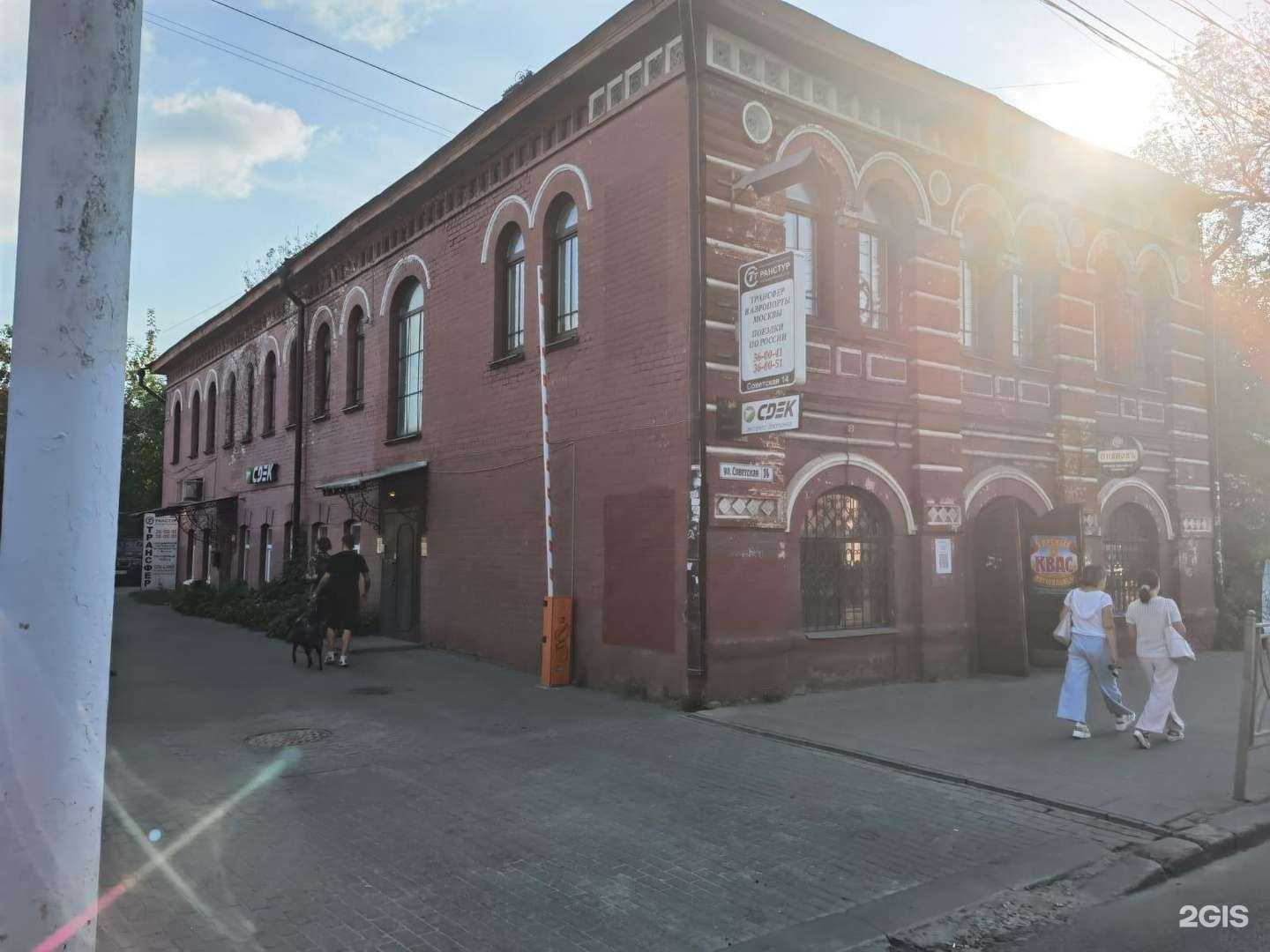 Отзывы на компанию CDEK в Костроме c фото