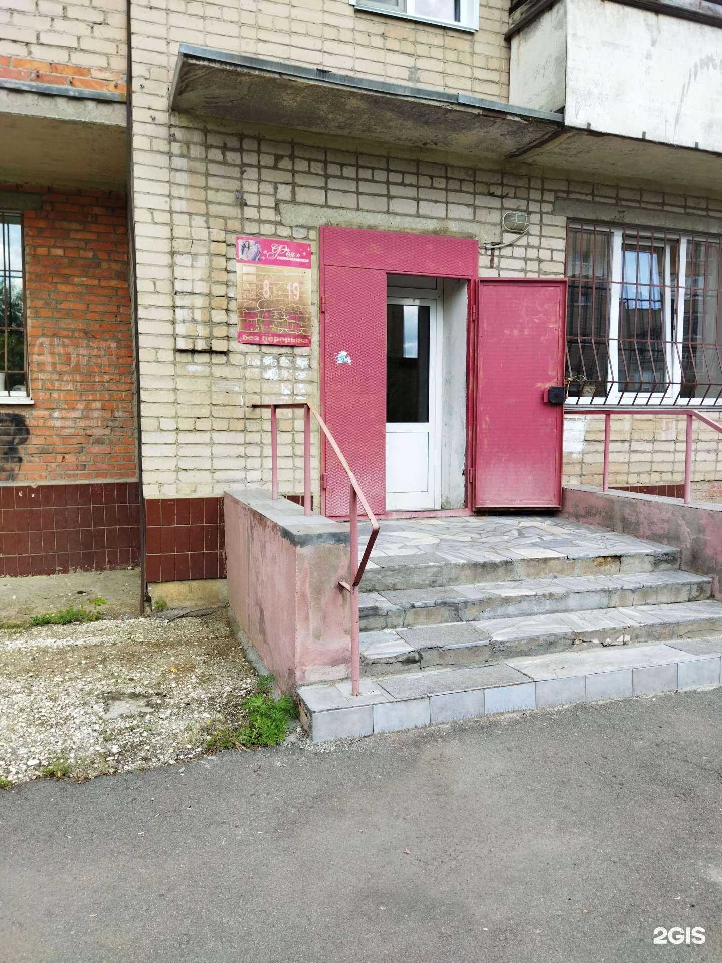 Отзывы на компанию Фея в г. Южноуральск c фото