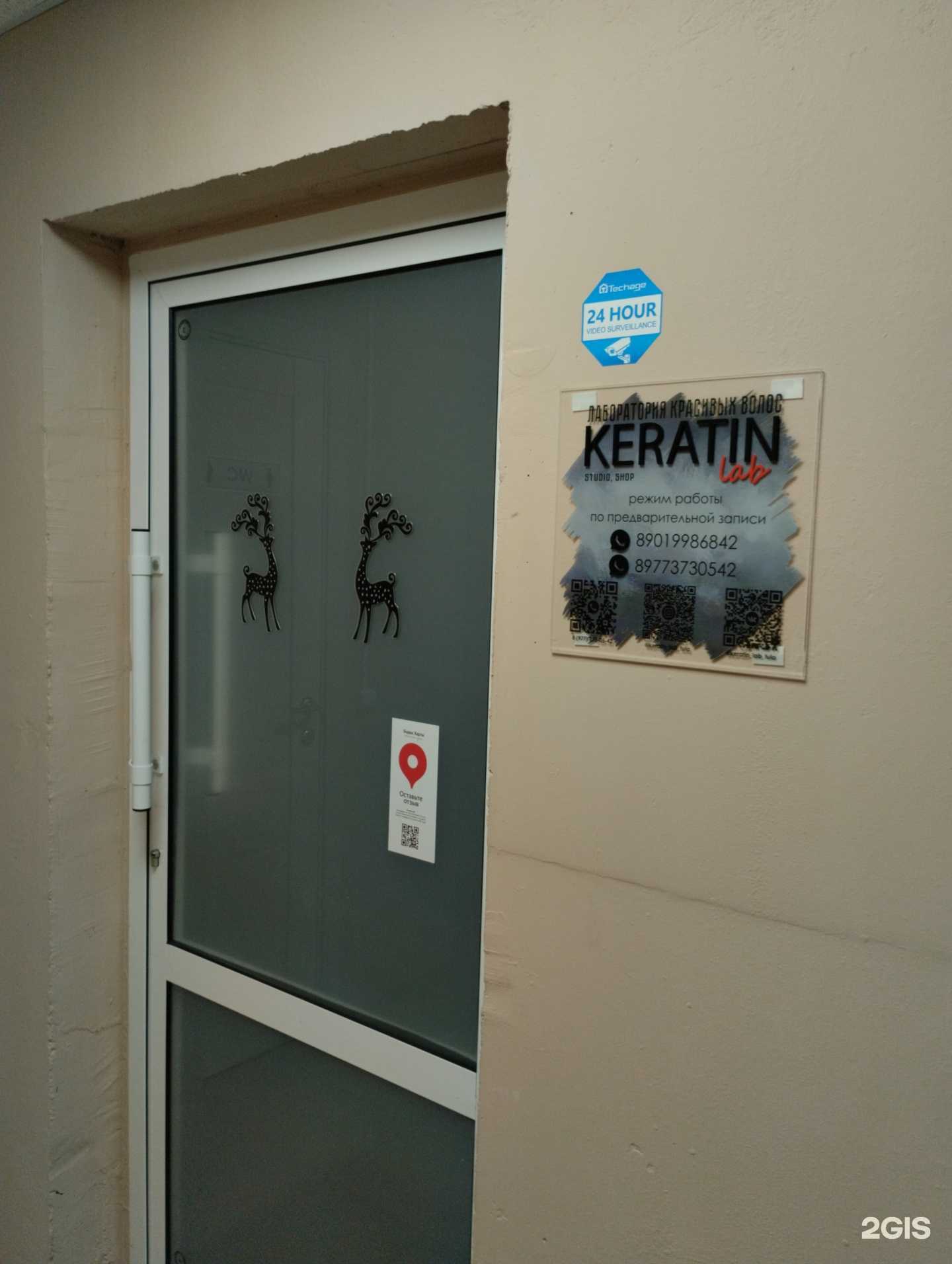 Отзывы на компанию Keratin_lab в г. Тула c фото