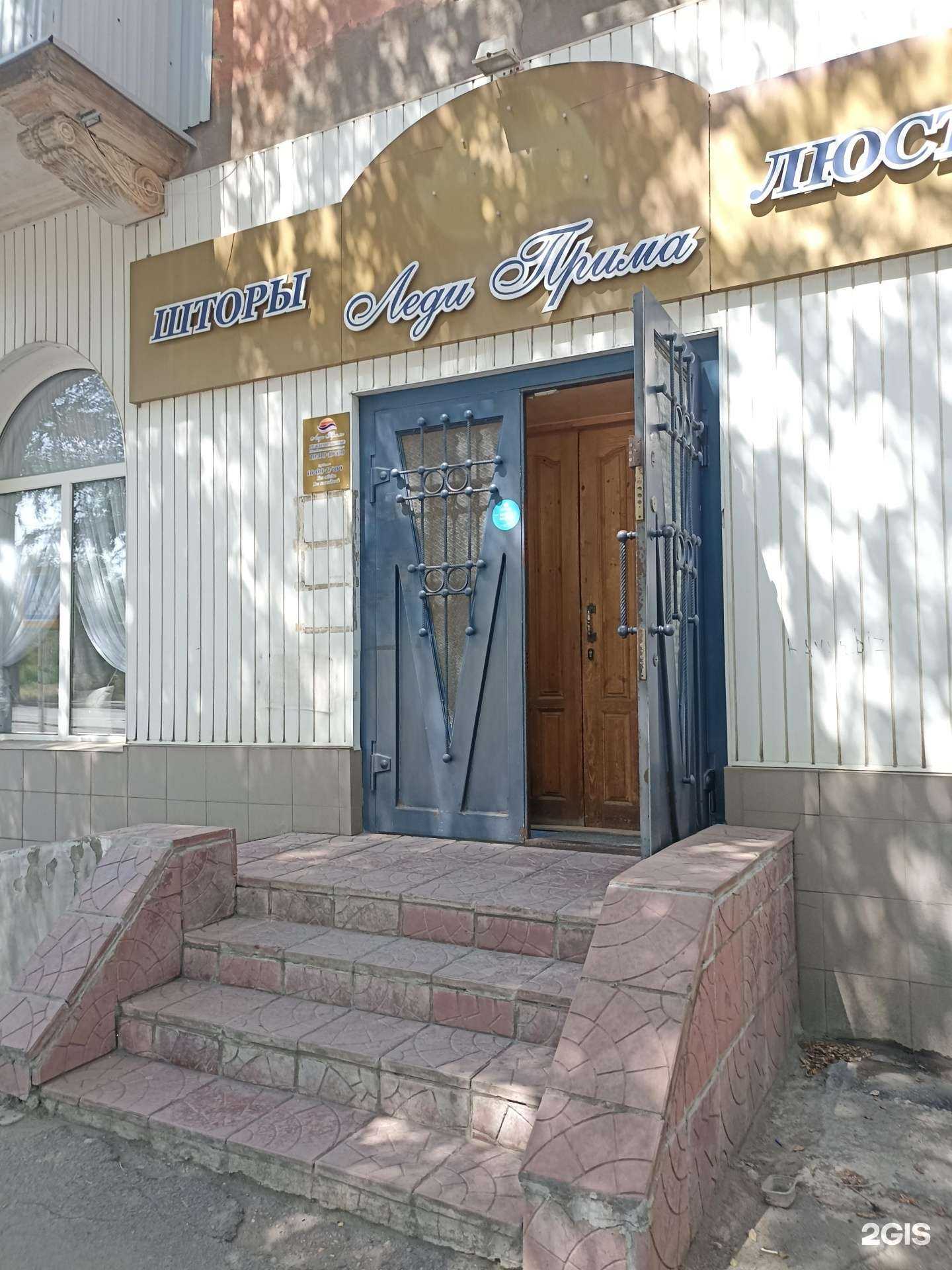 Отзывы на компанию Леди Прима в г. Орск c фото